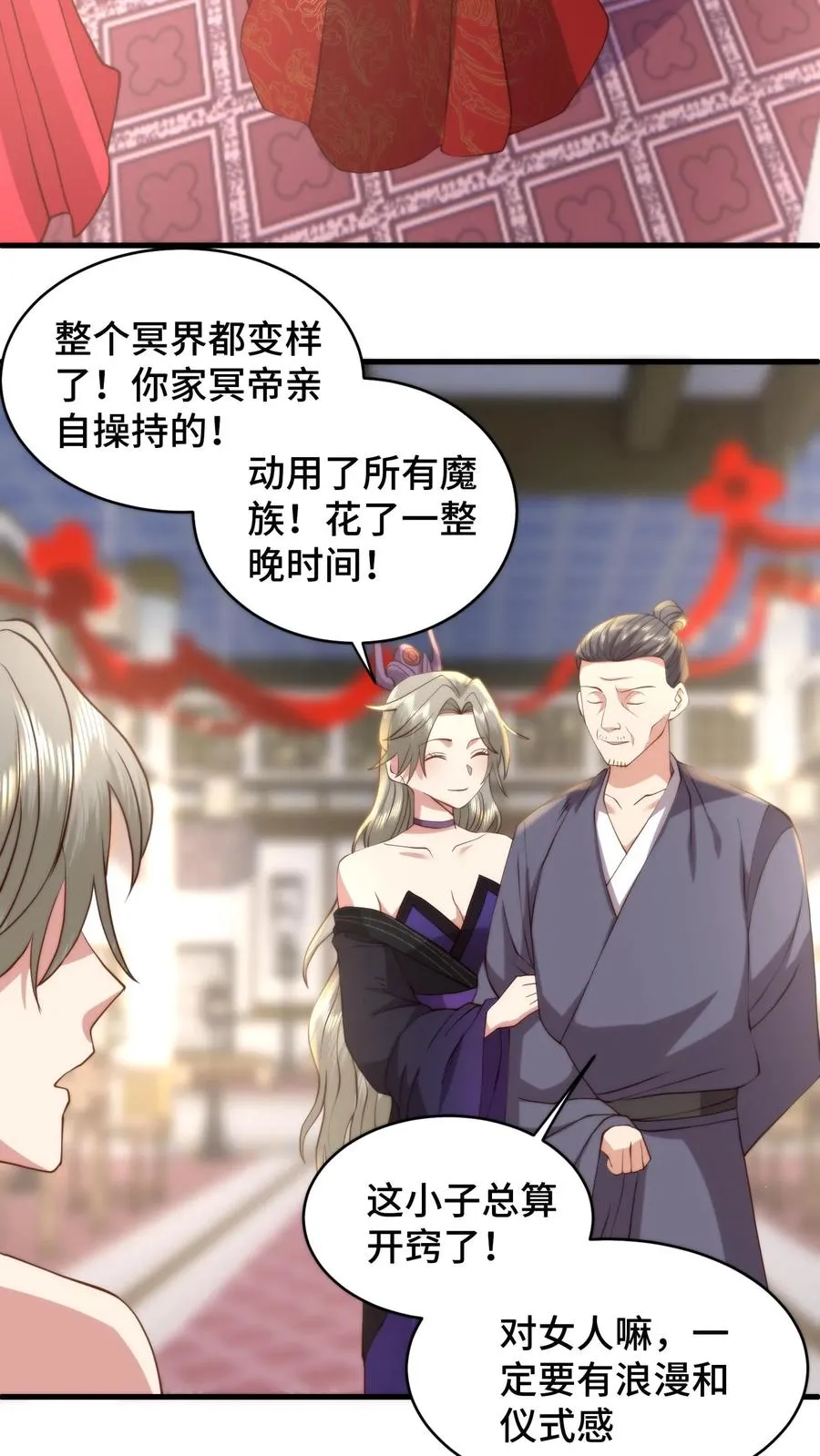第191话 冥界开，迎客来15