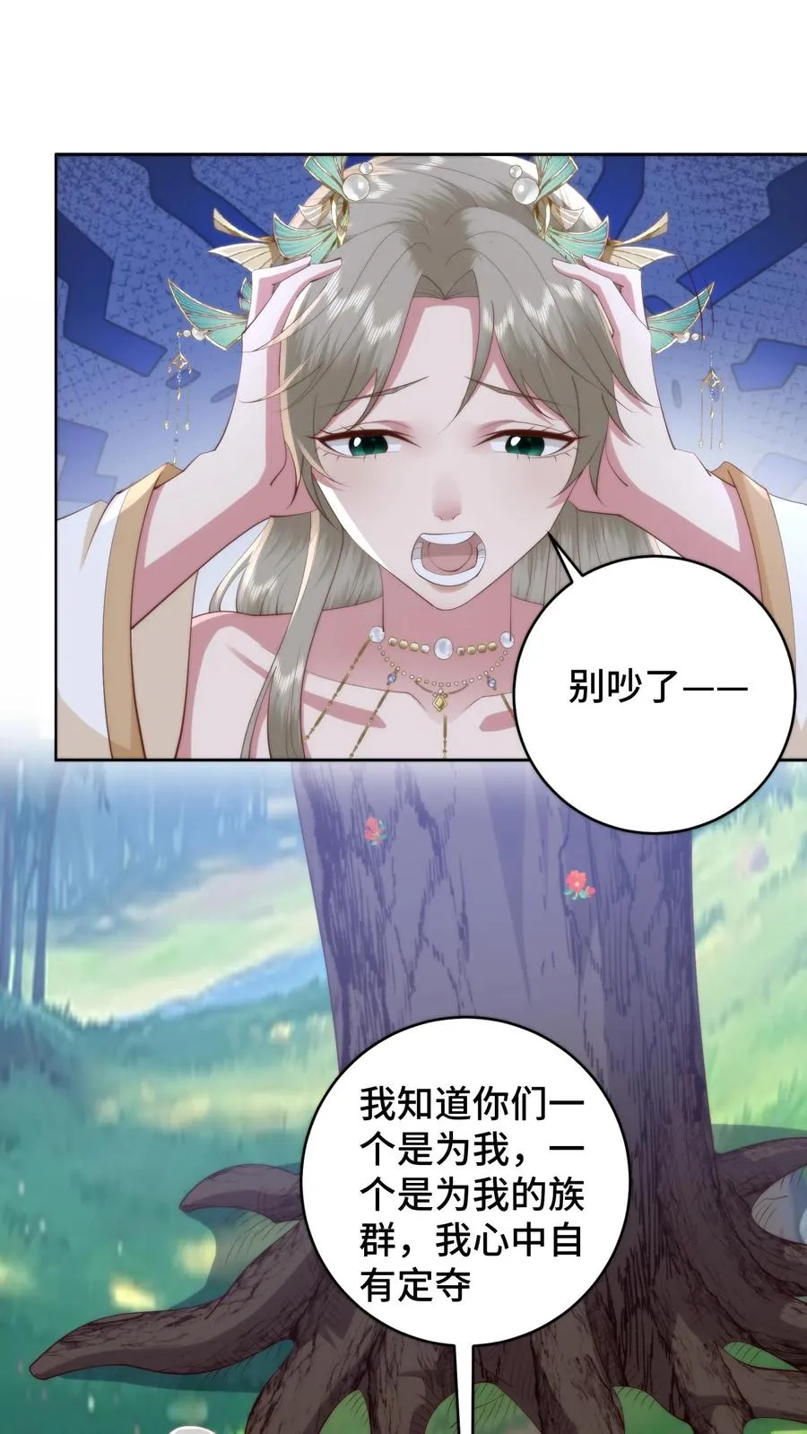 第158话 想要么？来！7