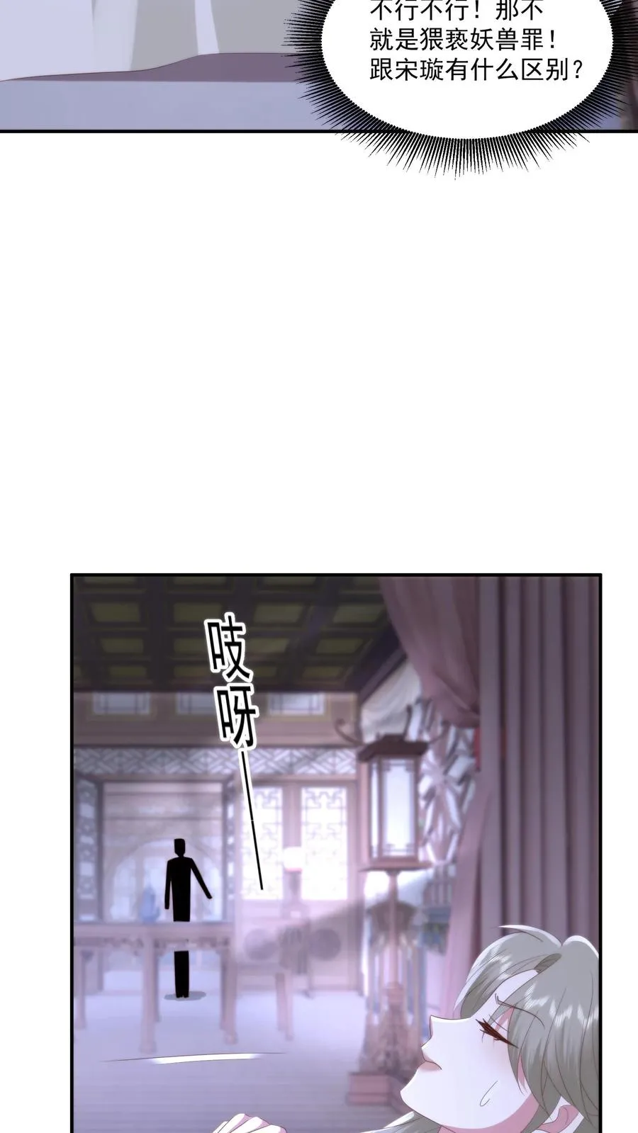 第144话 花魁大赛上展示厨艺？15