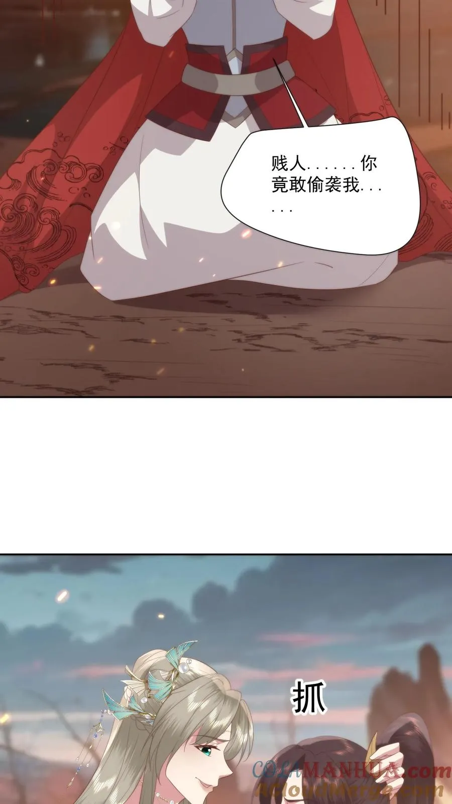 第73话 跪地求饶18