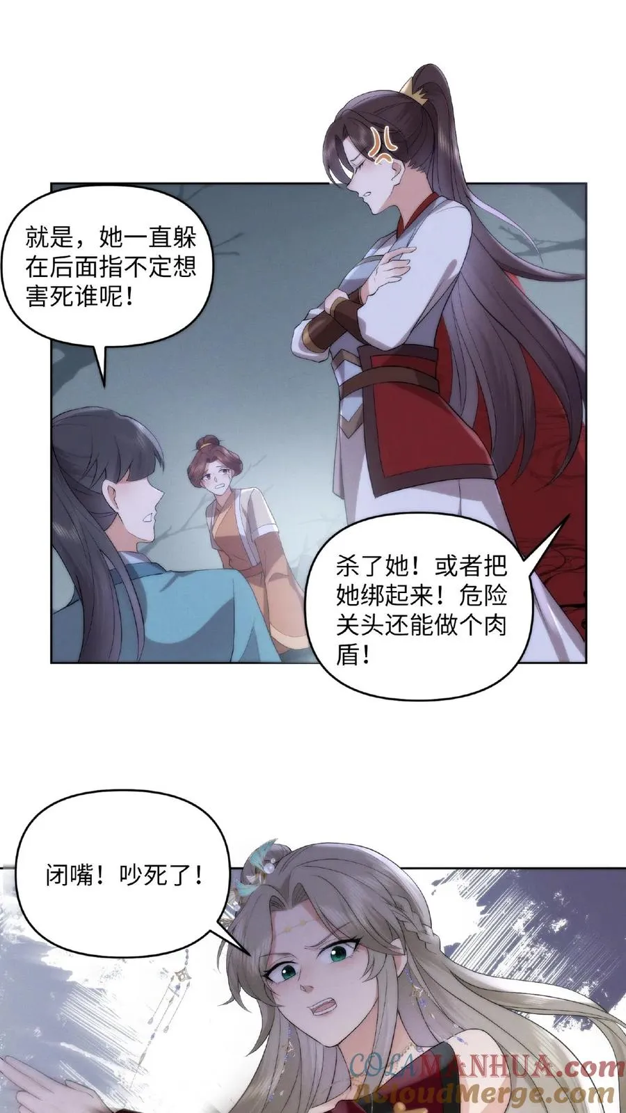 第4话 变态魔尊8
