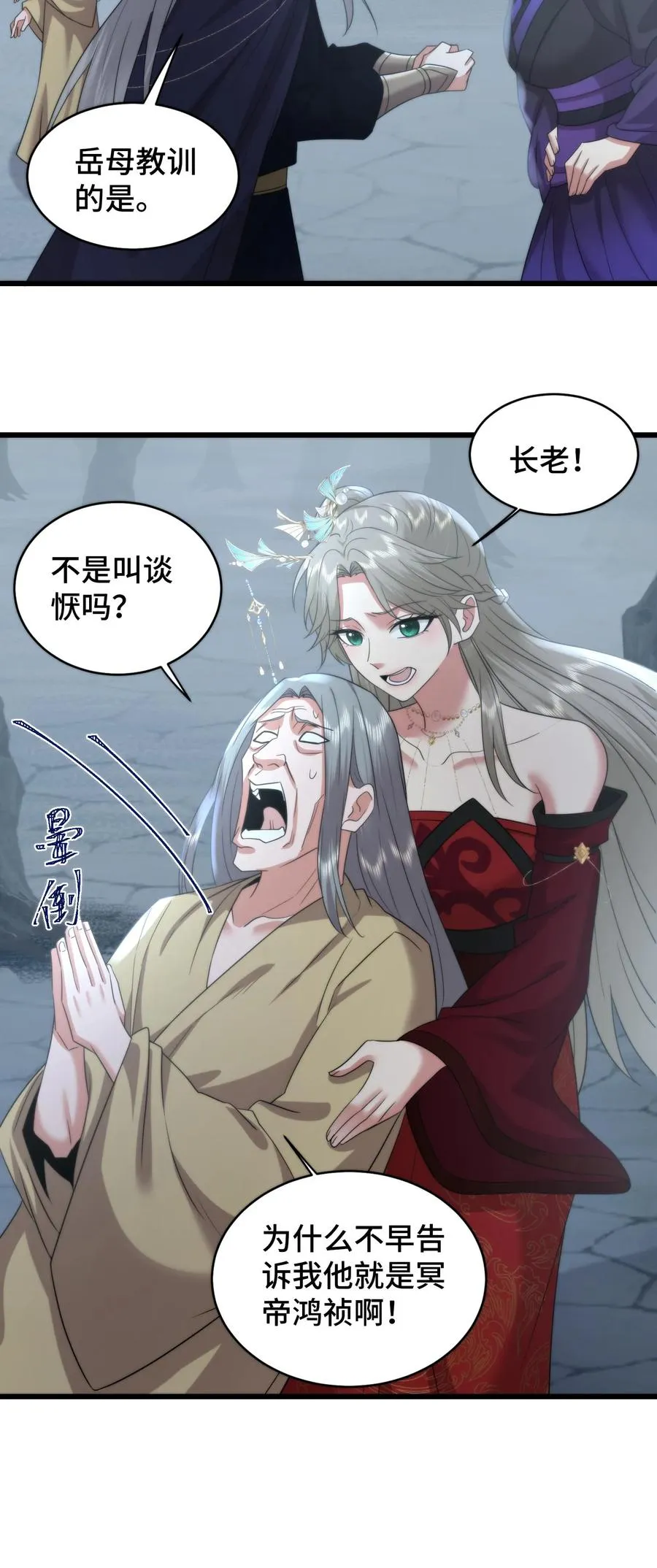 第208话 牡丹花下死做鬼也风流25