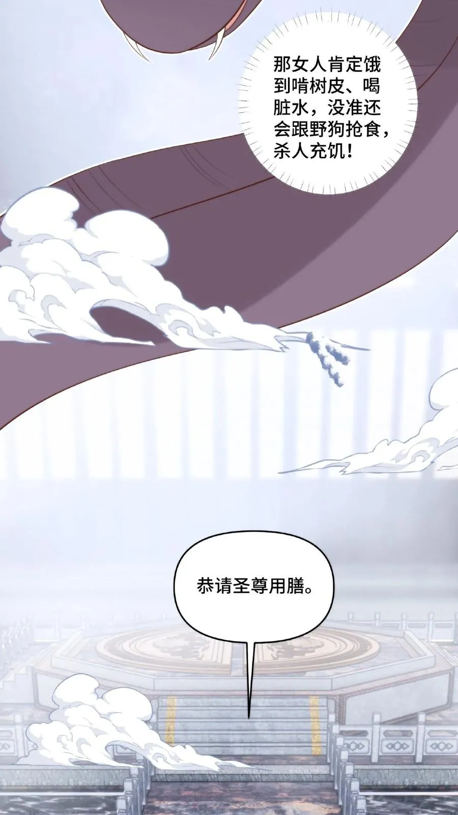 第43话 至尊体验17