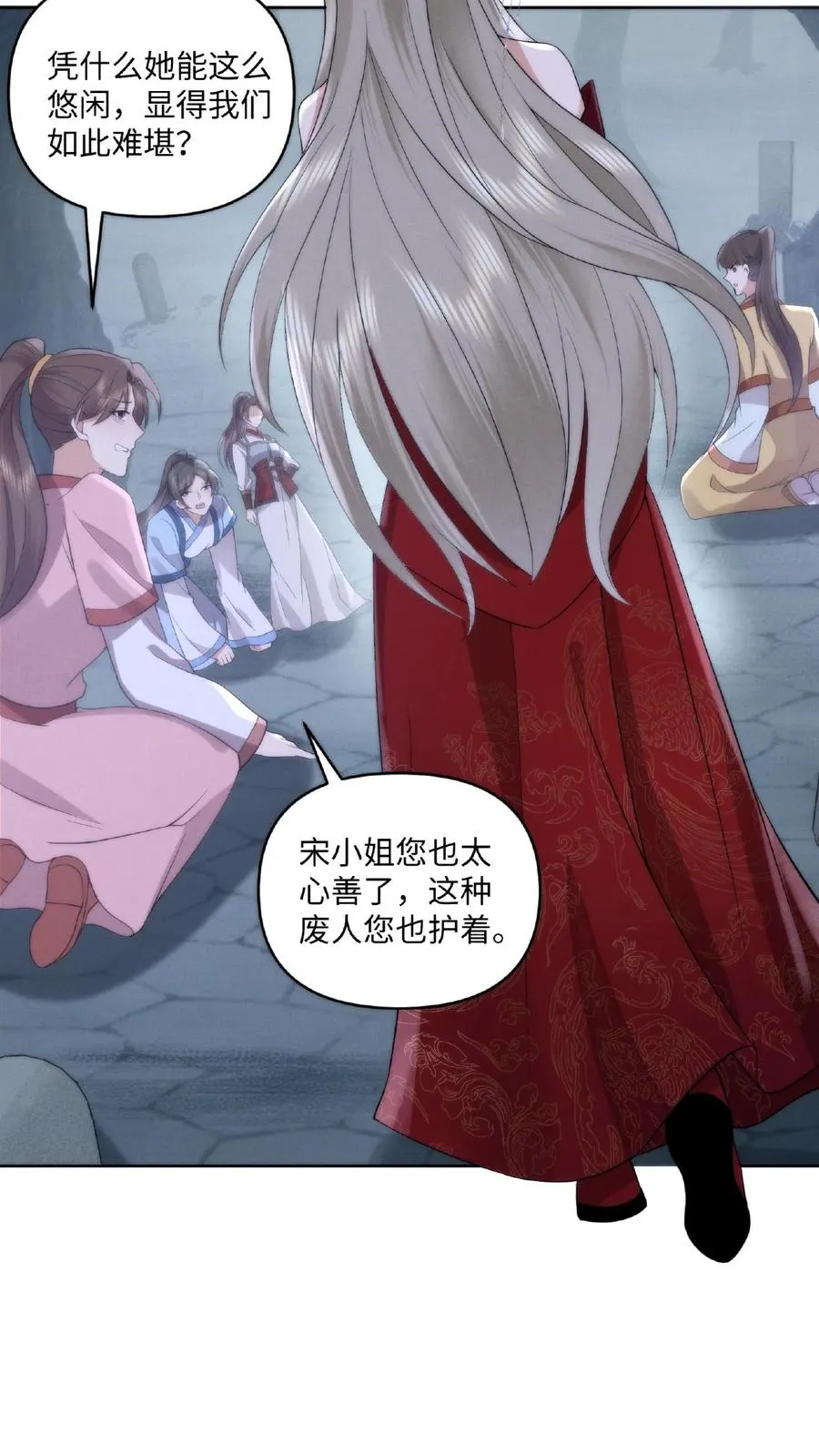 第4话 变态魔尊7
