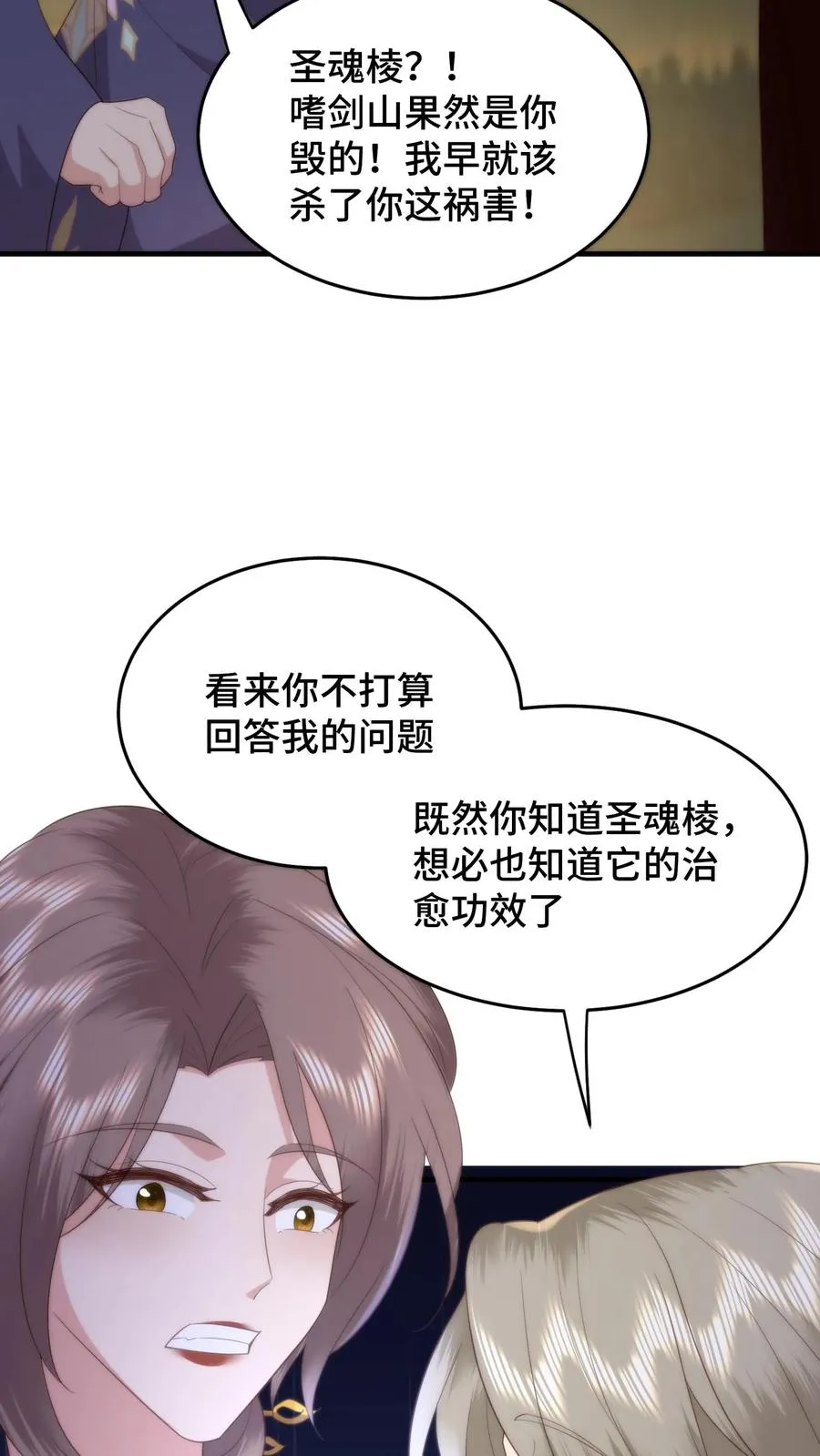 第87话 咬舌自尽17