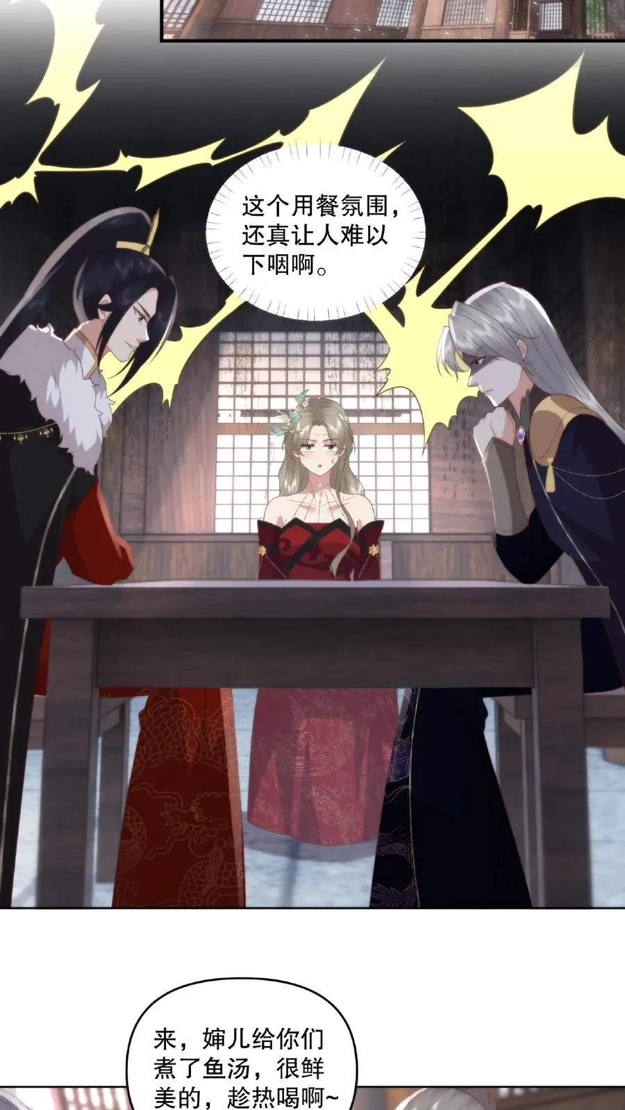 第38话 夜半杀机9