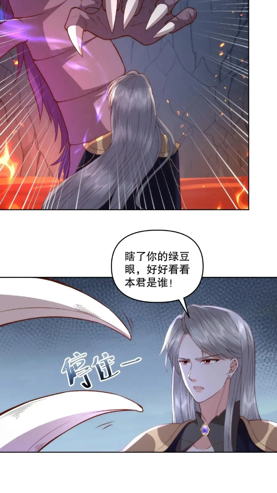 第25话 移动血库3