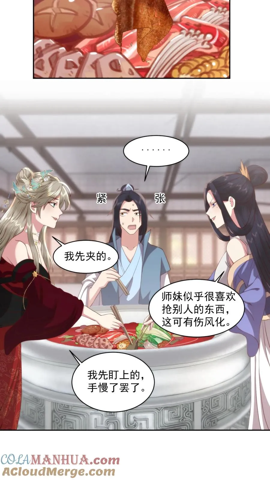 第107话 喷火助兴20