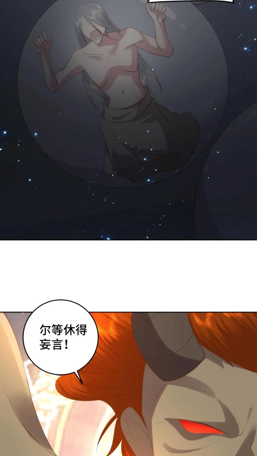 第131话 请教下！怎么哄女孩子开心？13