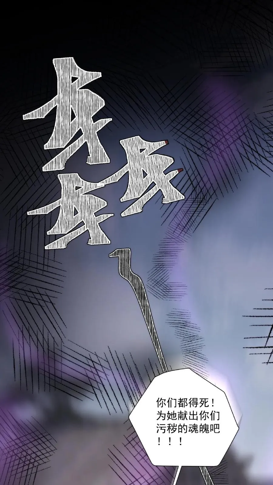 第53话 宋璇作死5