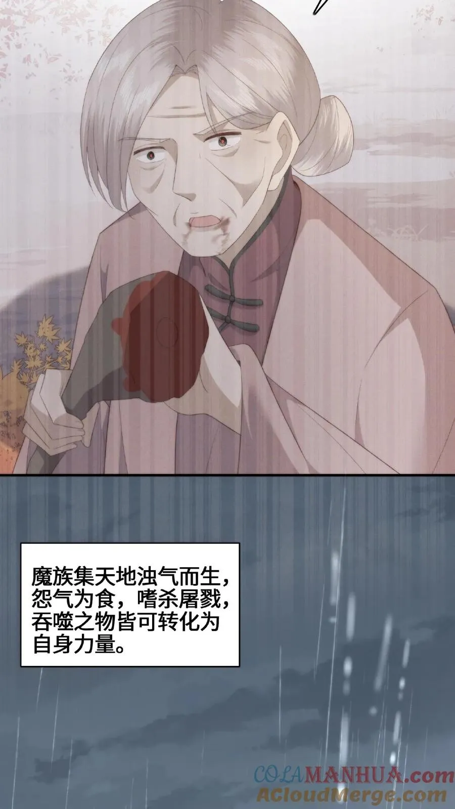 第58话 庆阳魔变18