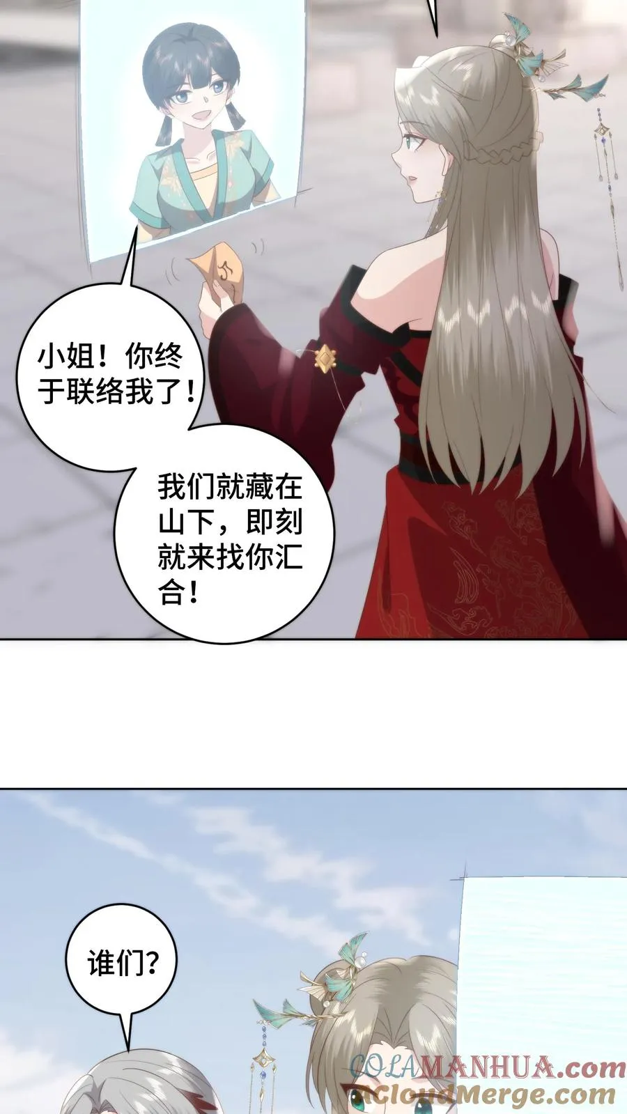 第176话 母女重逢4