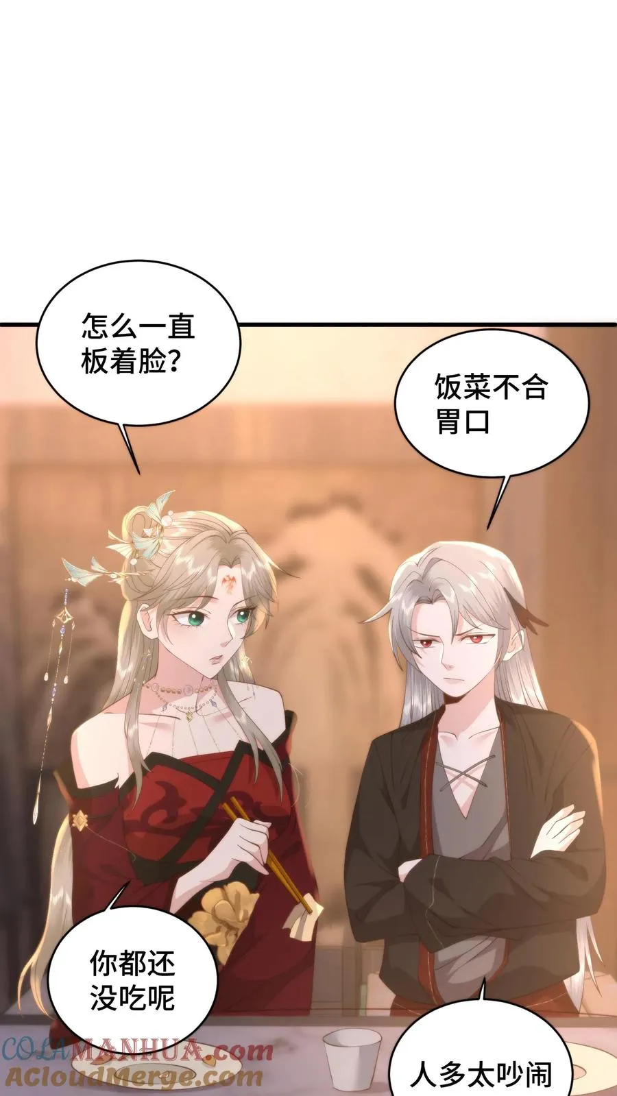 第173话 魔头沾杯就醉？10