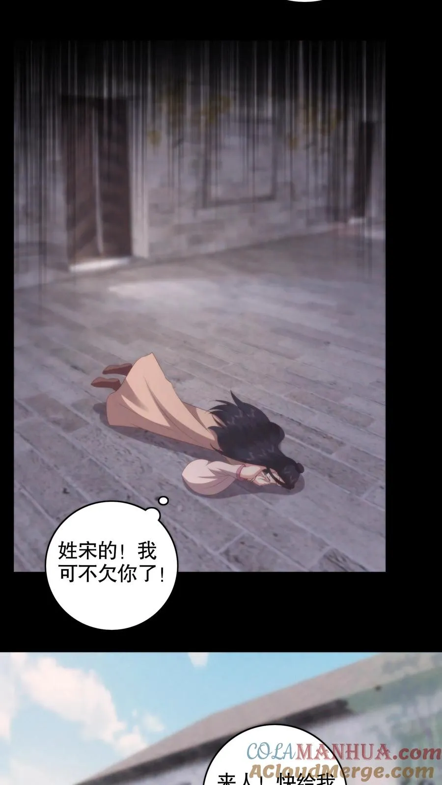第138话 噩梦的开始12