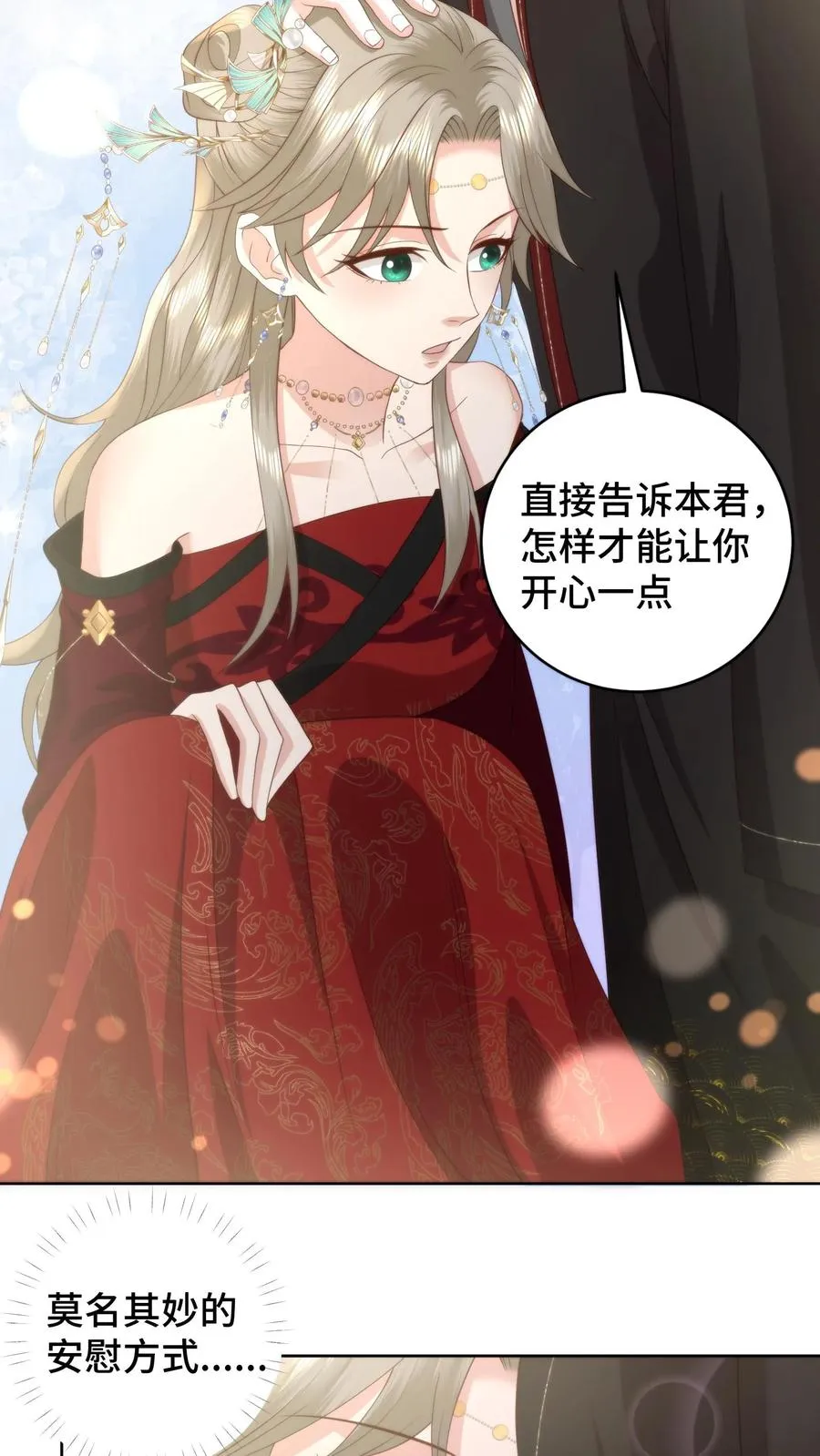 第132话 技巧在真诚面前一文不值11