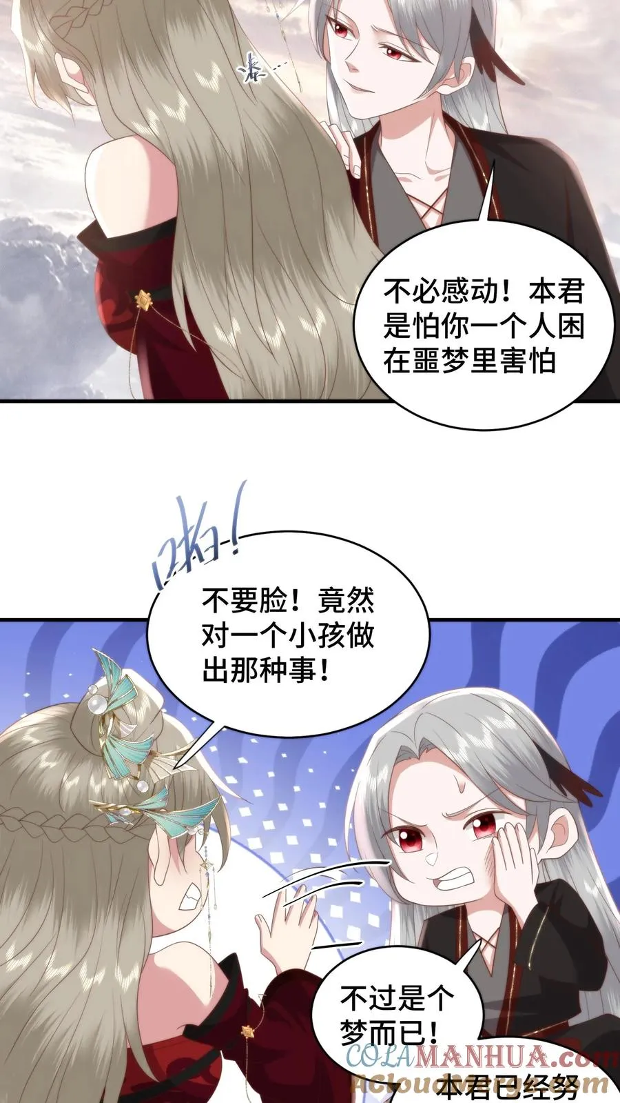 第165话 陪徒弟走完的最后一程4