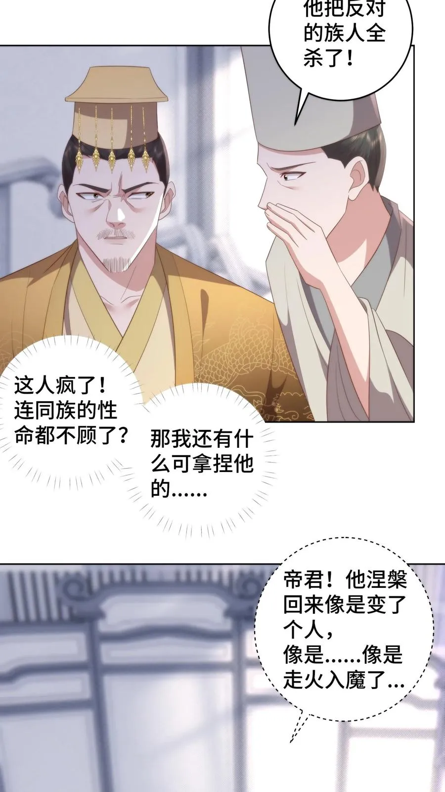 第163话 扭曲畸形的爱11