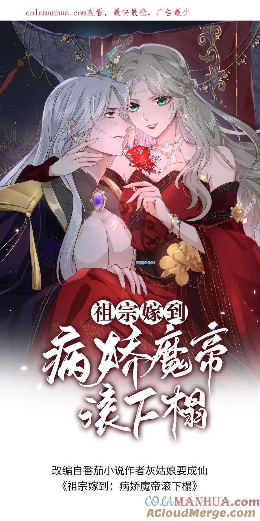 第134话 非敌非友的韩楚非0