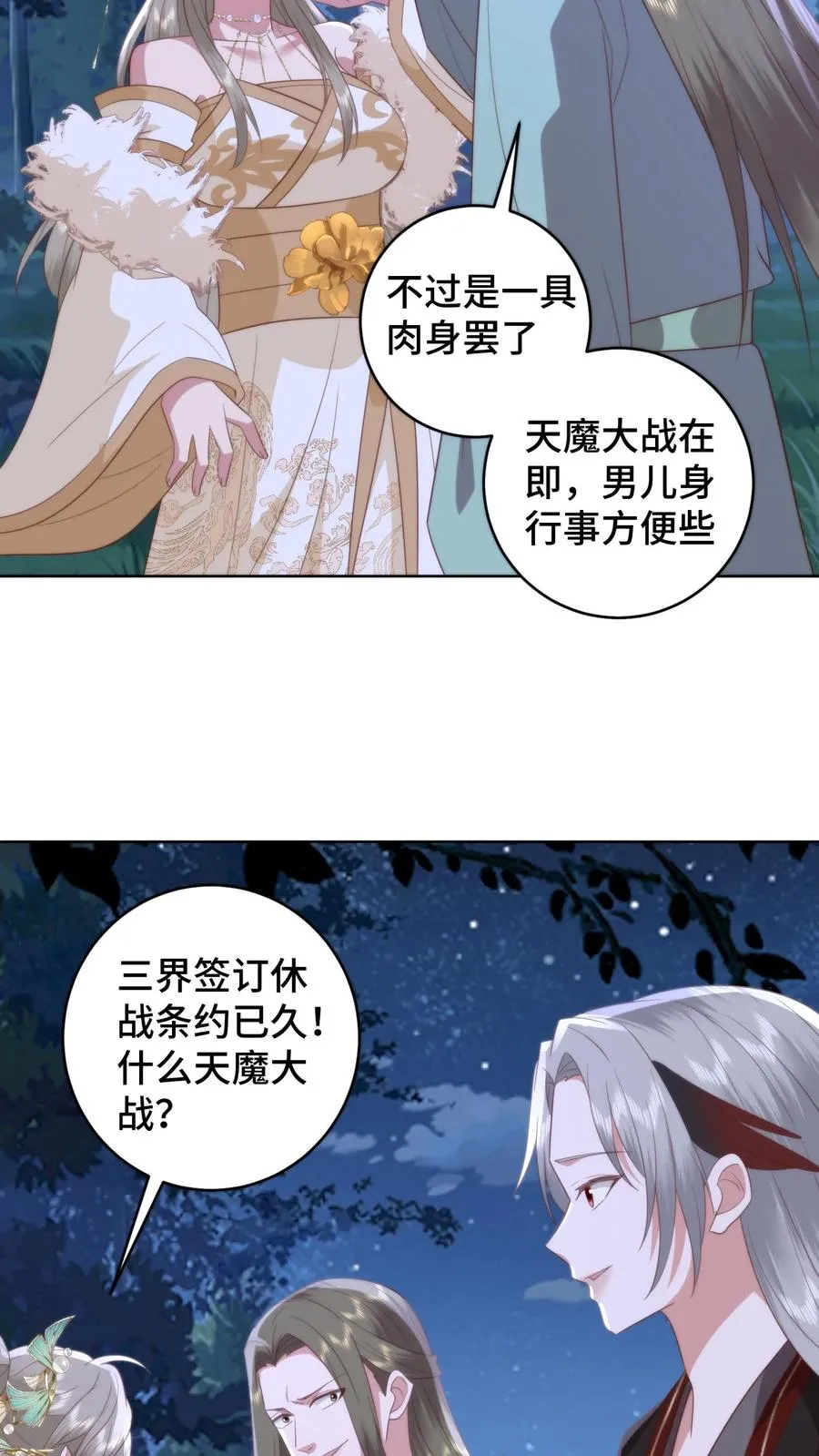 第163话 扭曲畸形的爱3