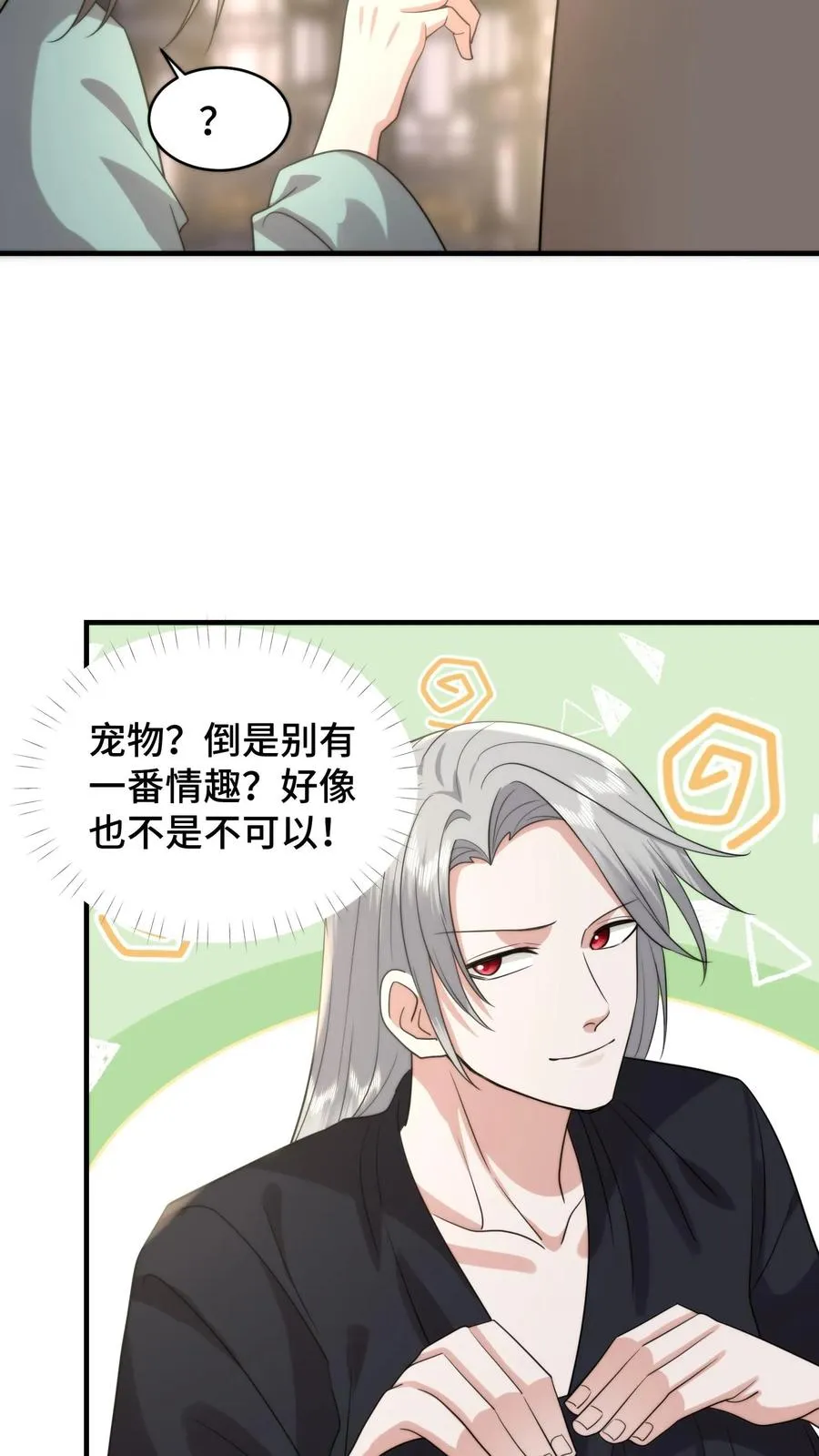 第203话 复苏万物净化天地的力量5