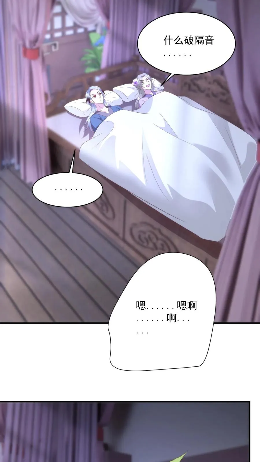 第144话 花魁大赛上展示厨艺？5