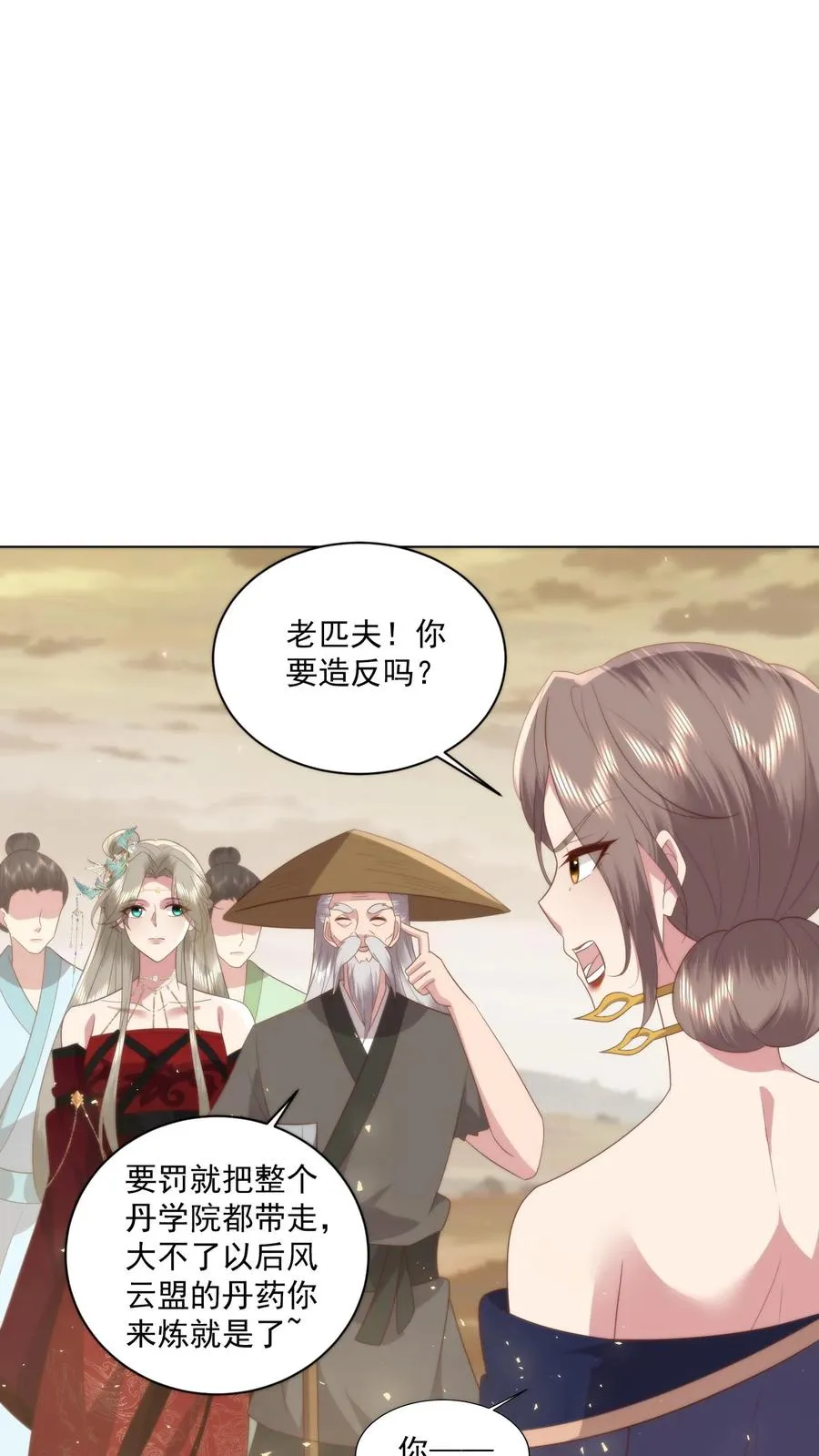 第85话 不良天团17