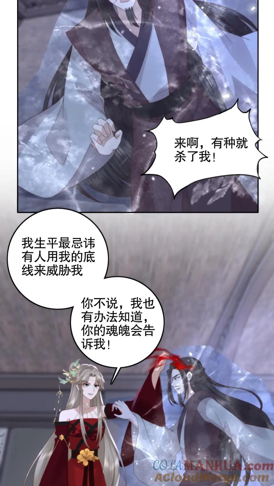 第75话 舍命守护4