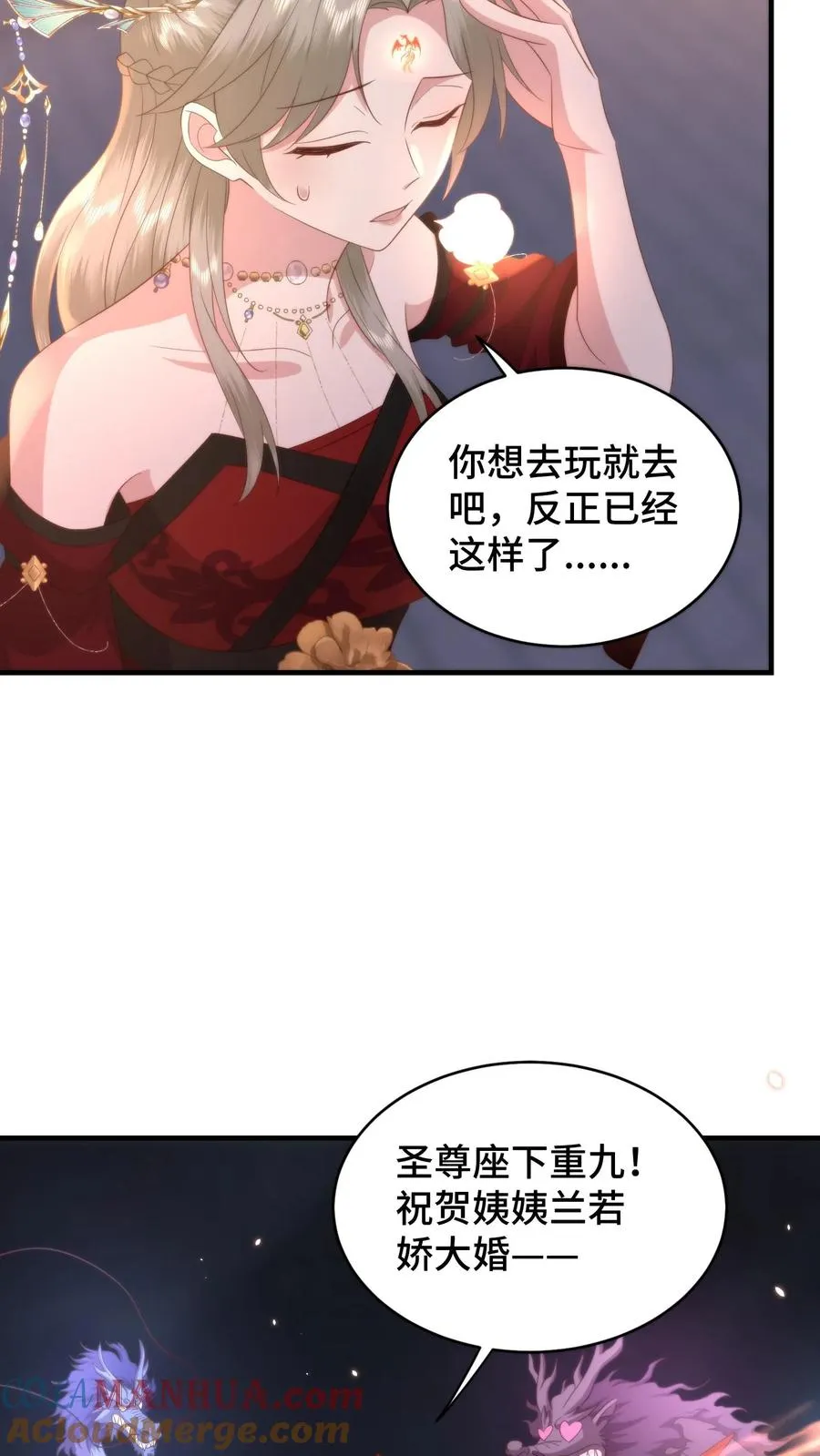 第172话 底气十足的娘家人20
