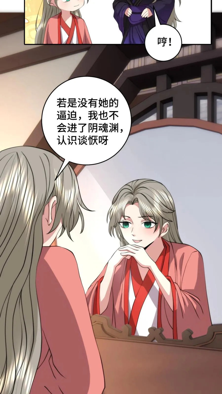第194话 失踪的新郎5
