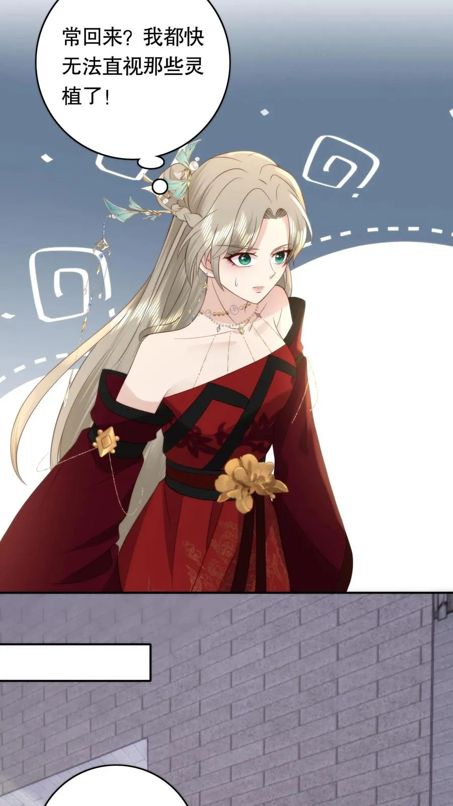 第89话 拄上拐了3
