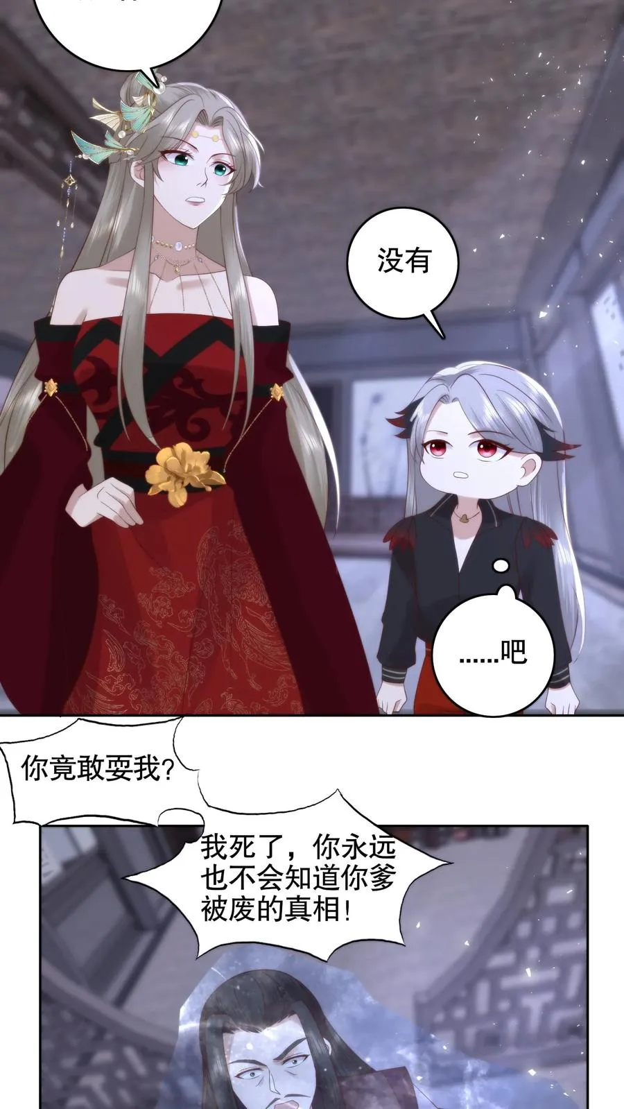 第75话 舍命守护3