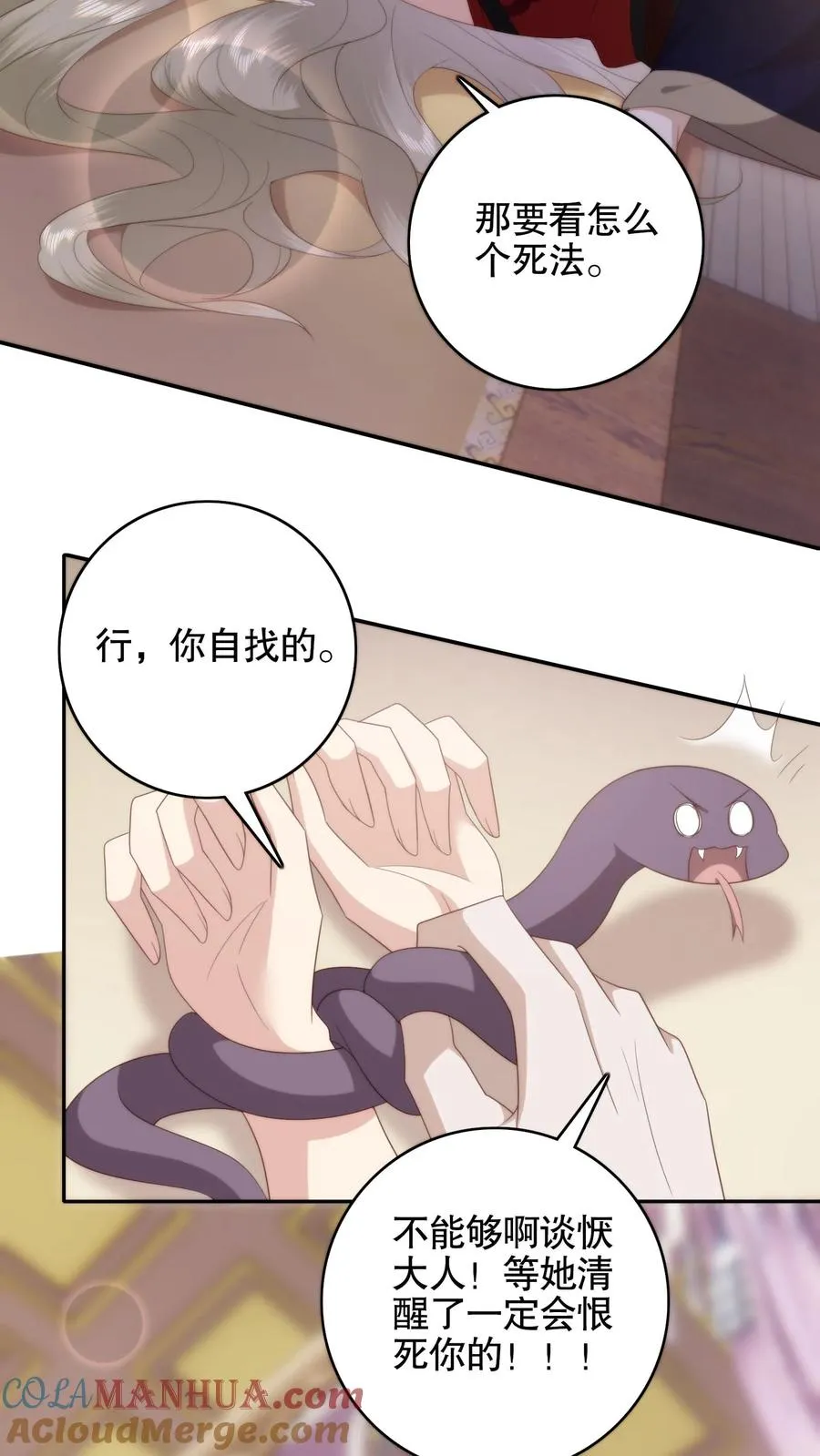 第67话 弹尽粮绝8