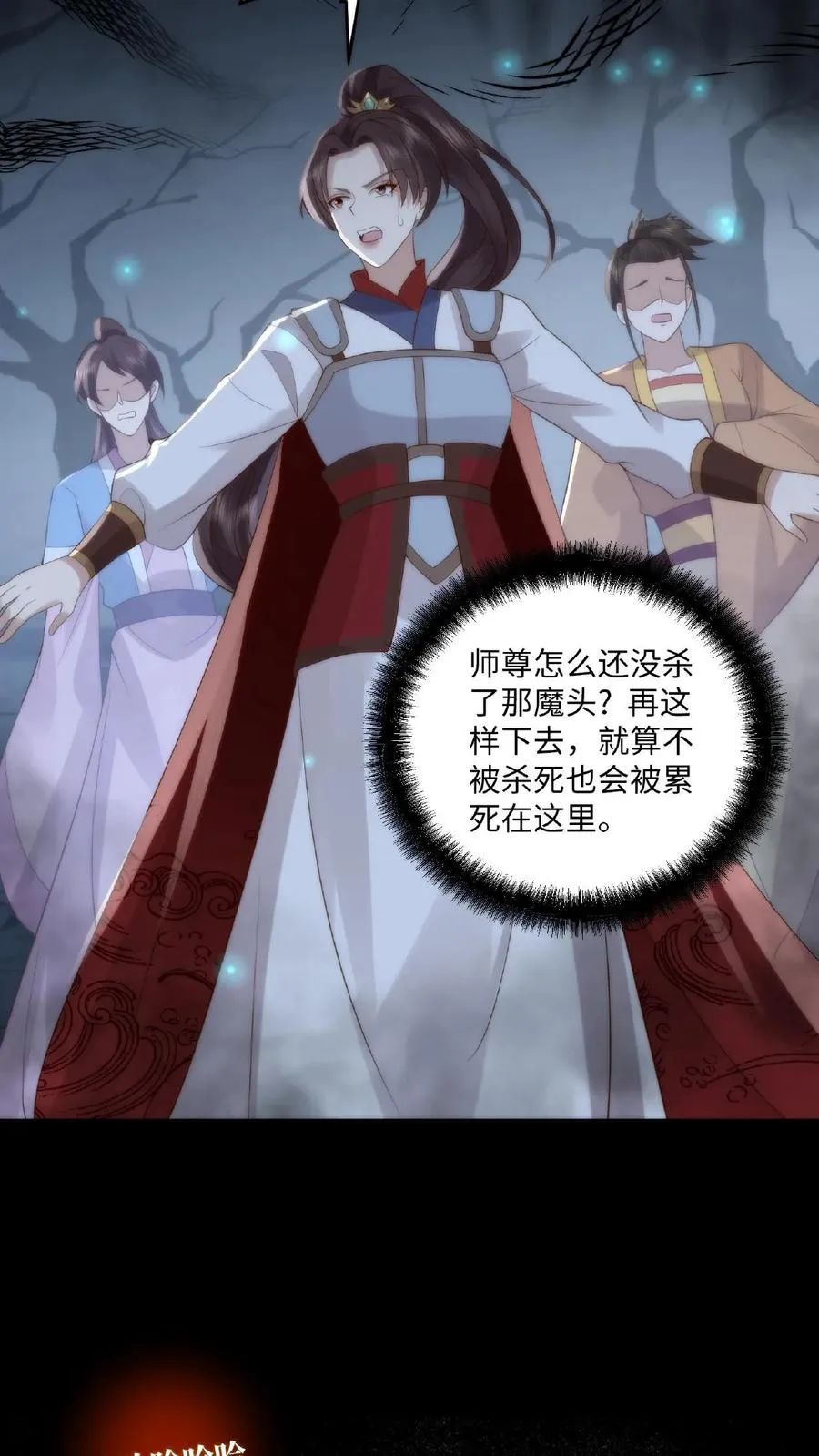 第3话 祭品新娘27