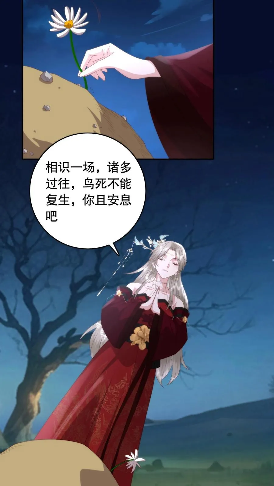 第105话 一见如故13