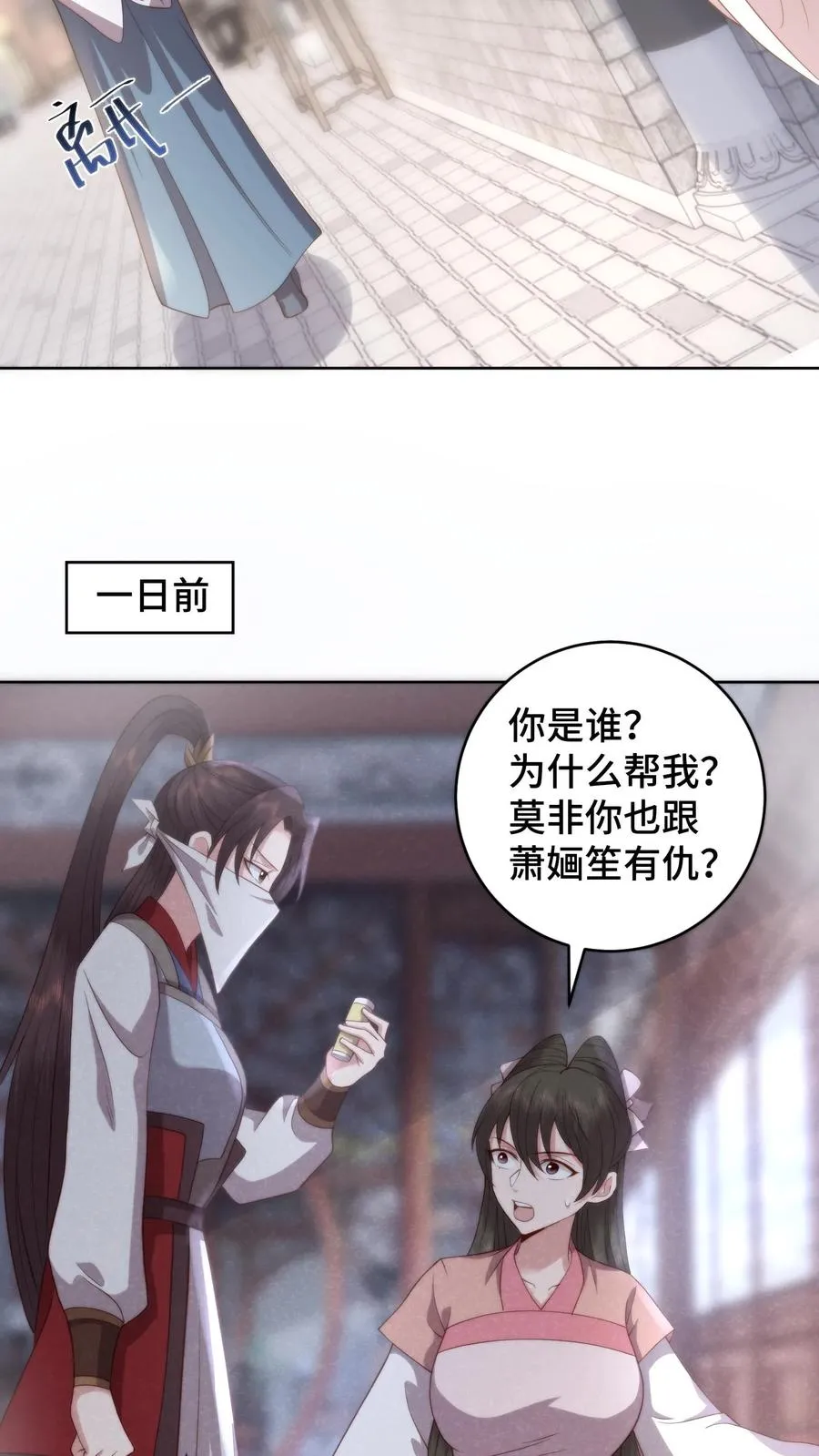 第132话 技巧在真诚面前一文不值21