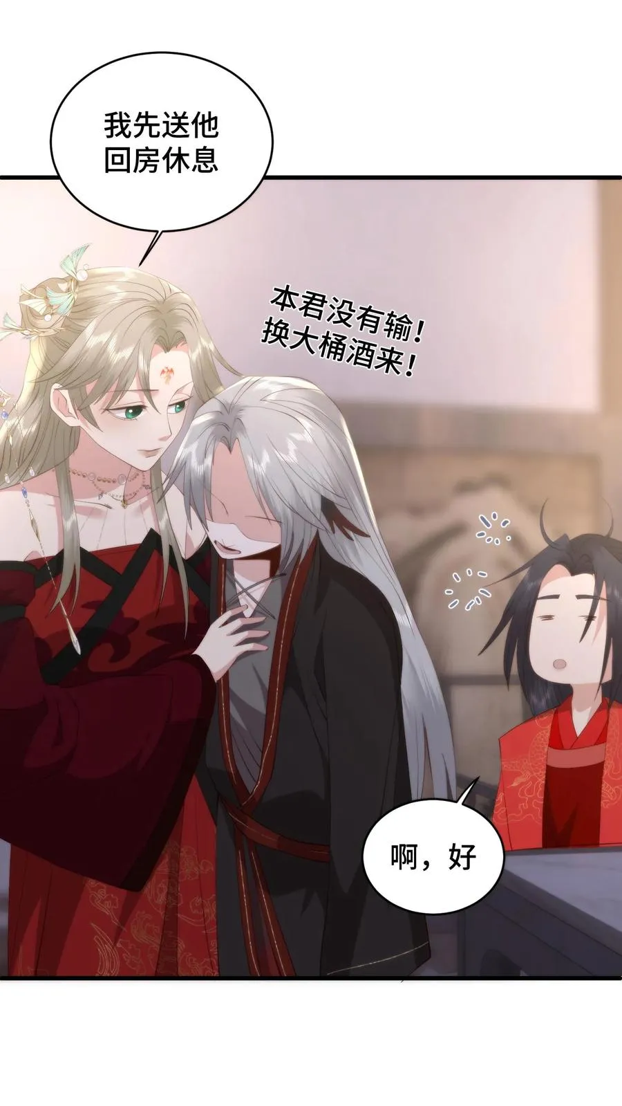第173话 魔头沾杯就醉？21