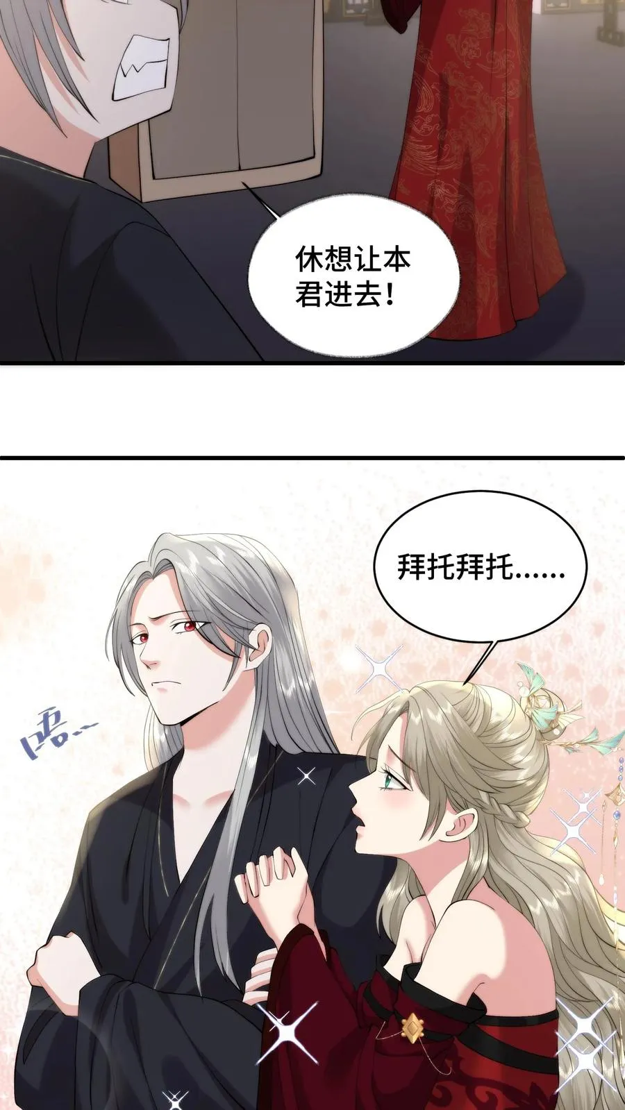 第202话 萧安的赎罪9