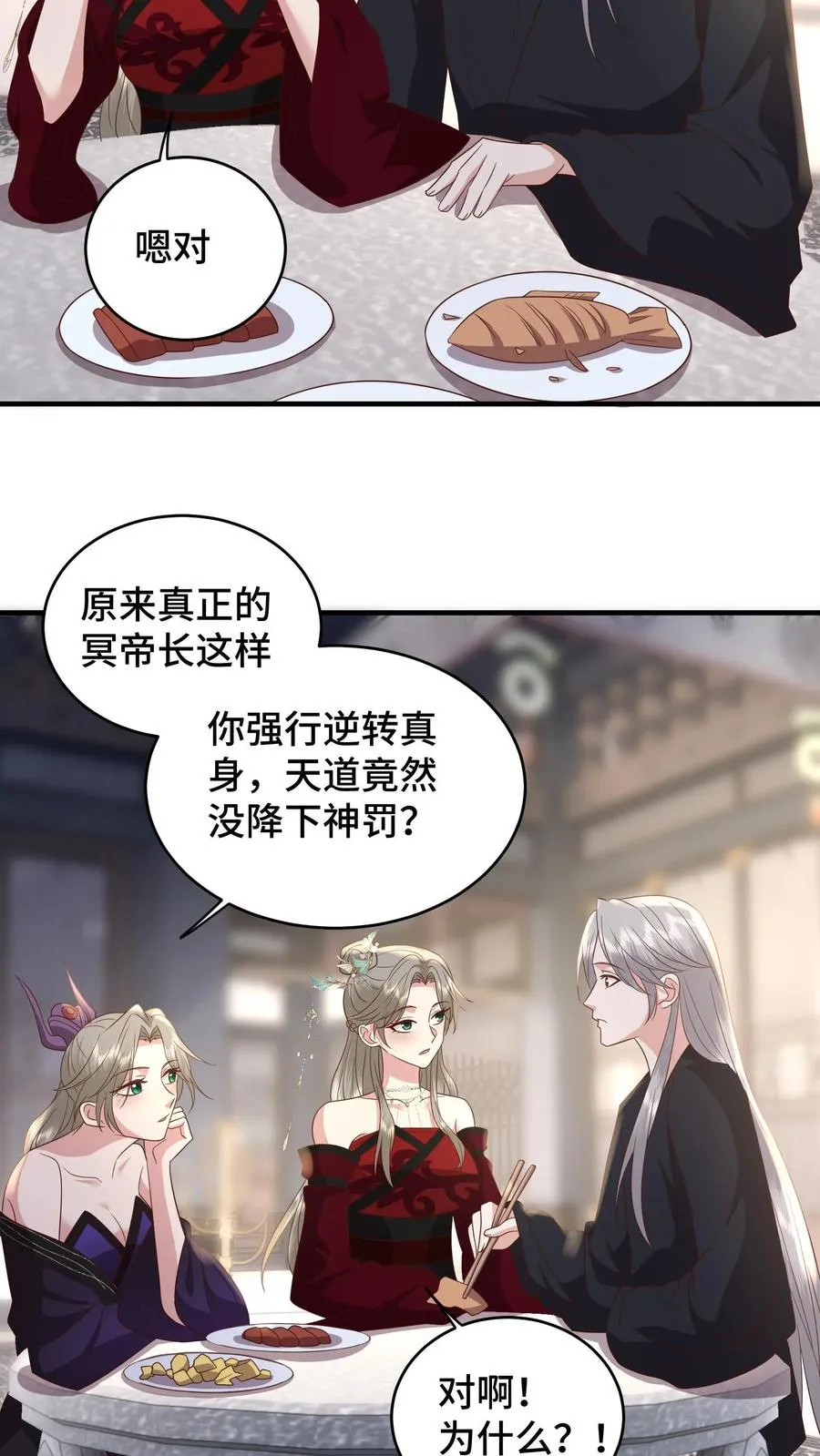 第185话 根本停不下来17