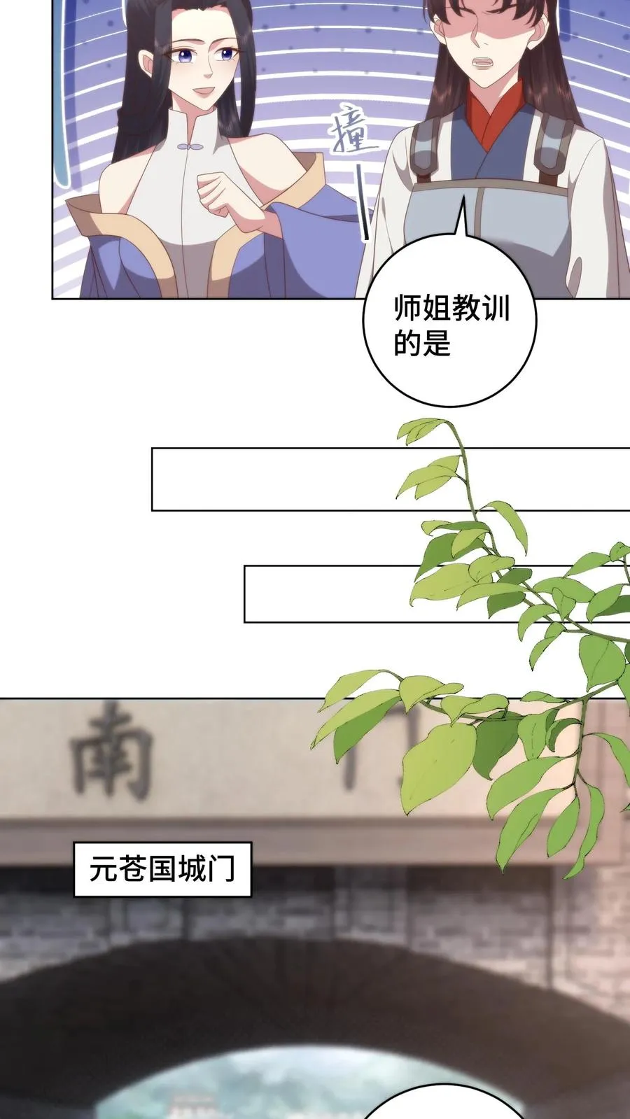 第115话 东施效颦？可笑可笑！23