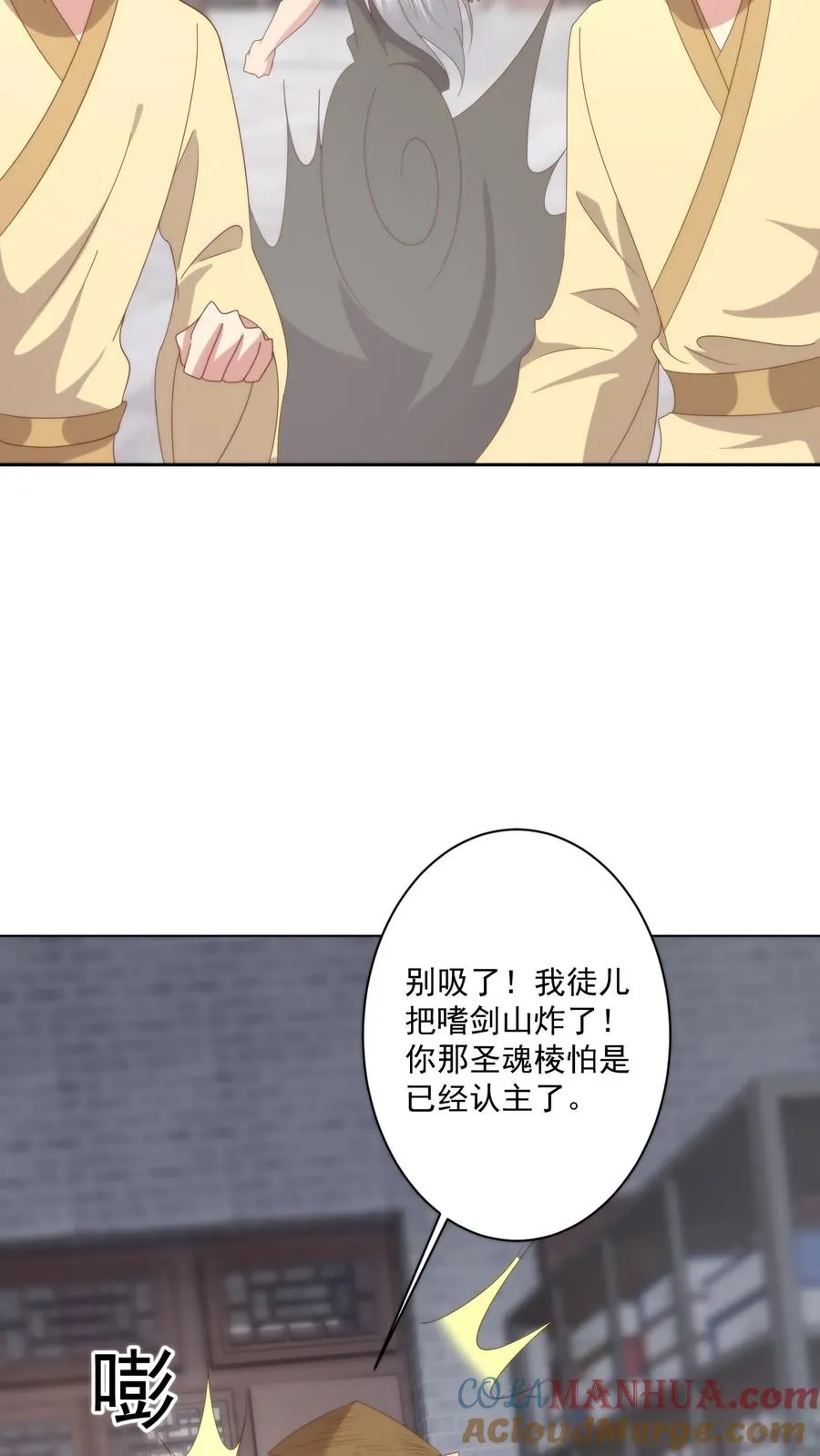第85话 不良天团2