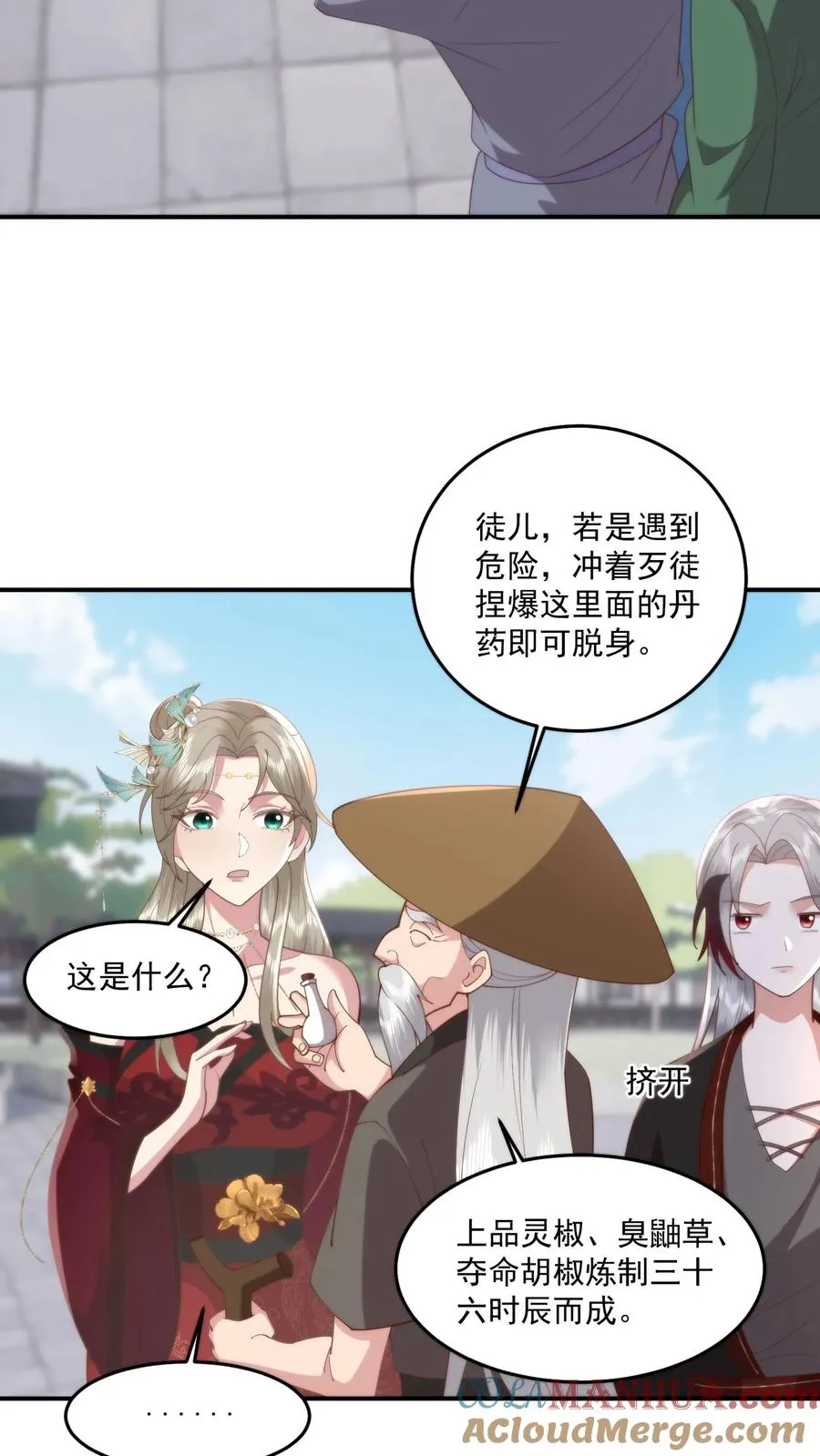 第112话 好臭！可是入厕忘了洗手？8
