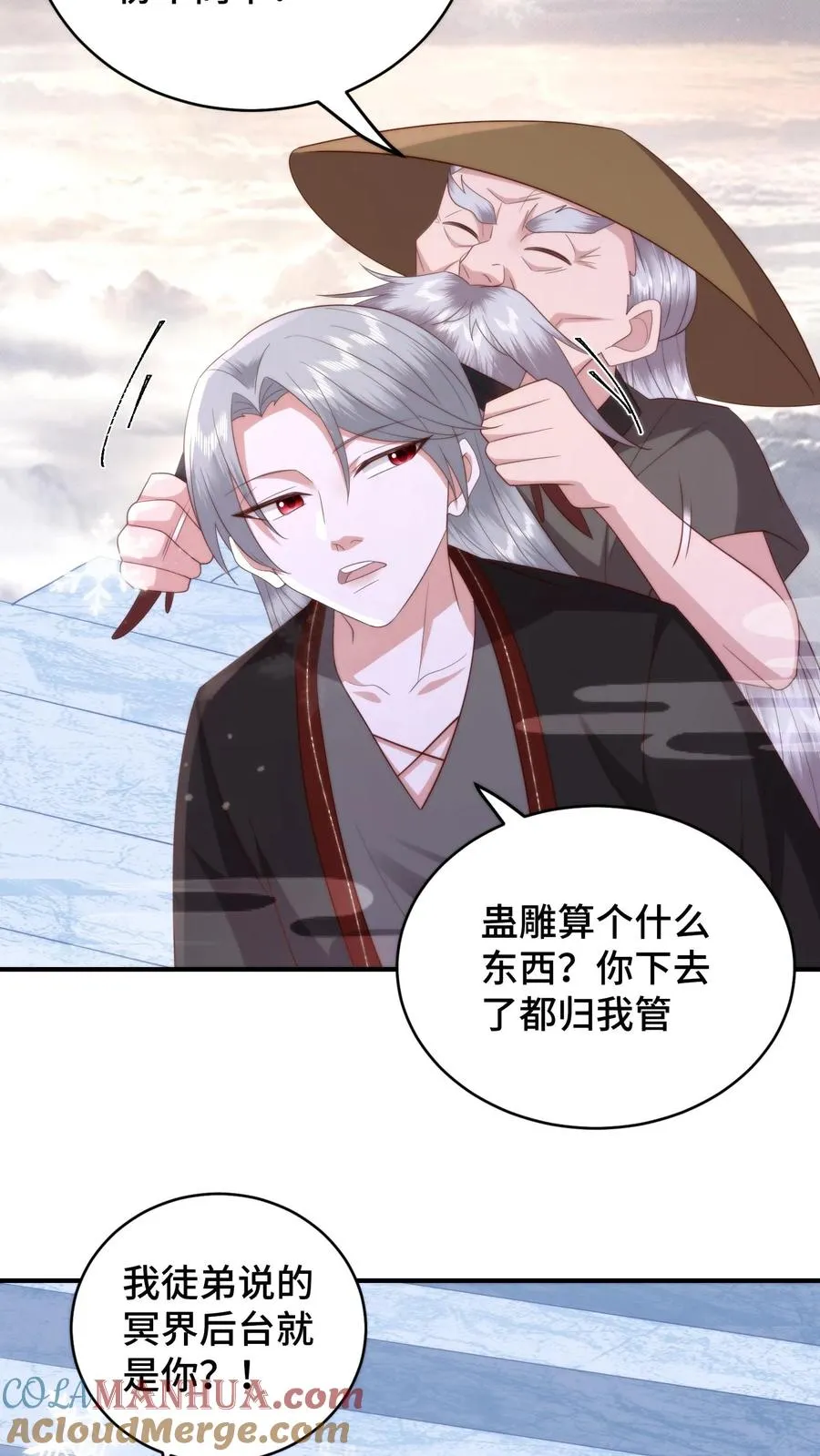 第166话 是时候了解风云盟的恩怨了16