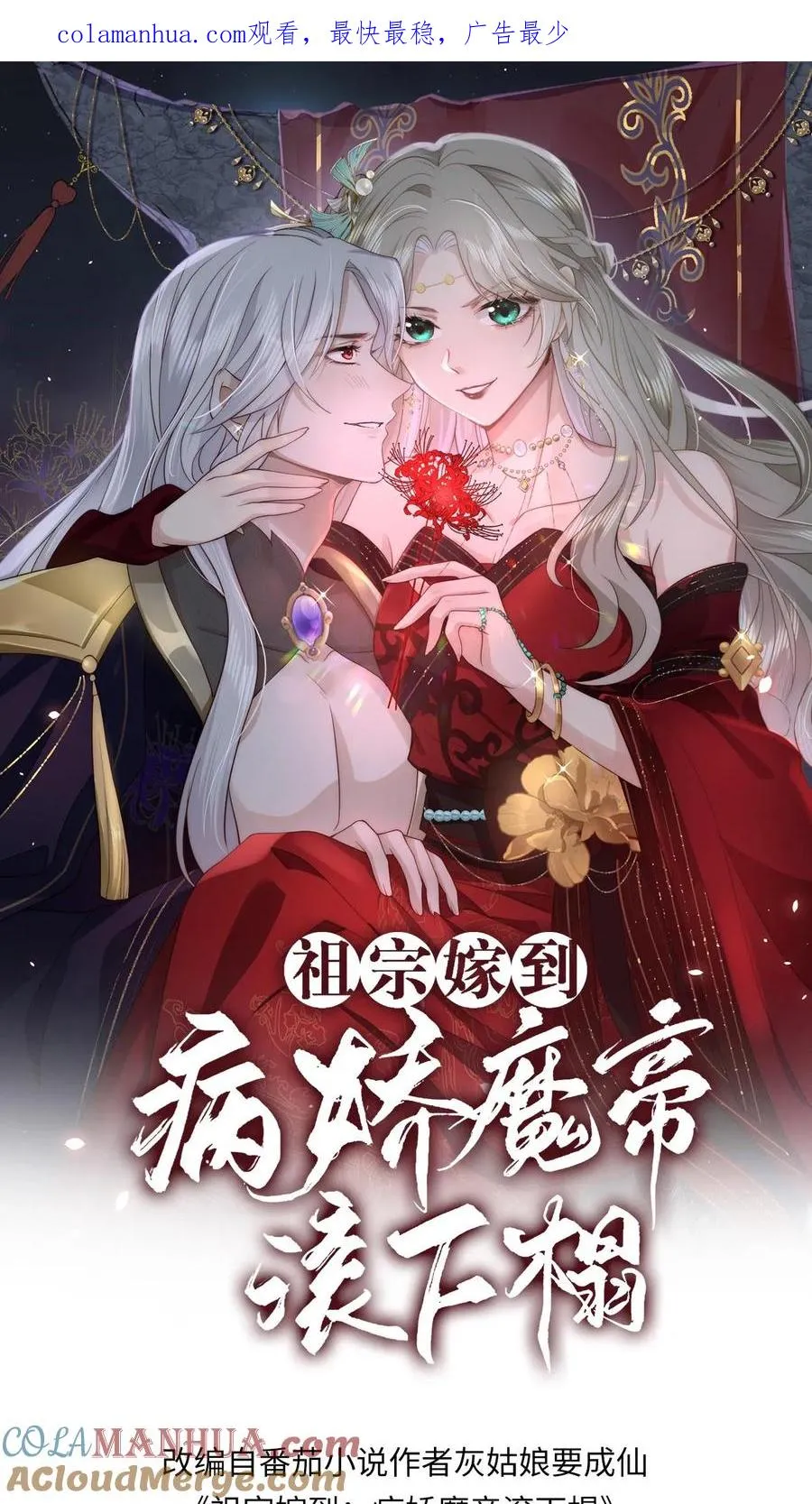 第62话 口嫌体正0