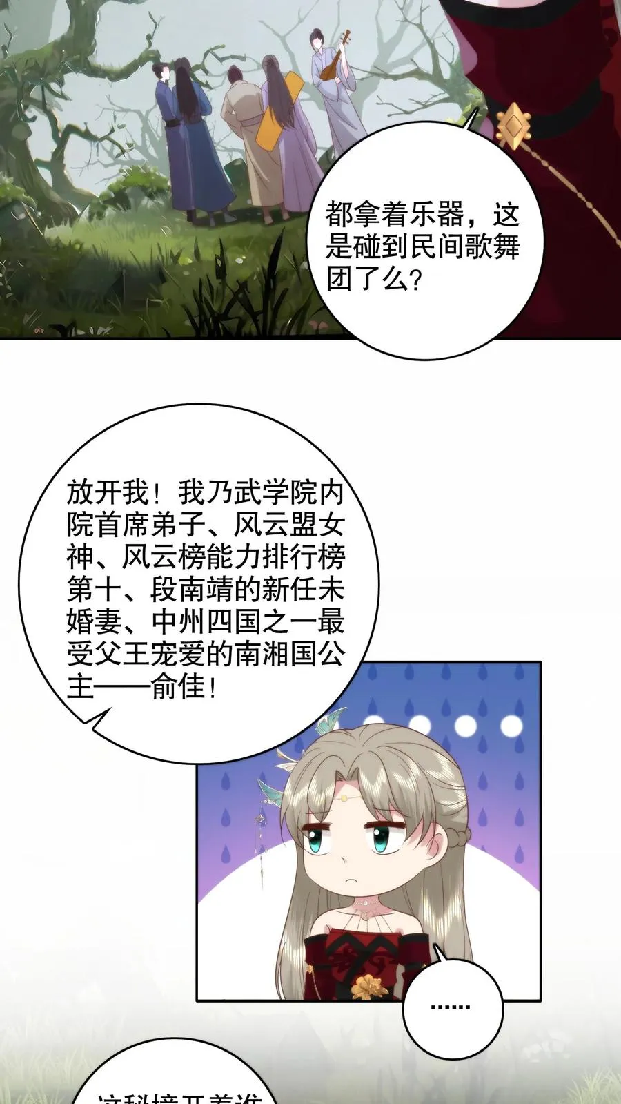 第150话 人在路上走，锅从天上来9