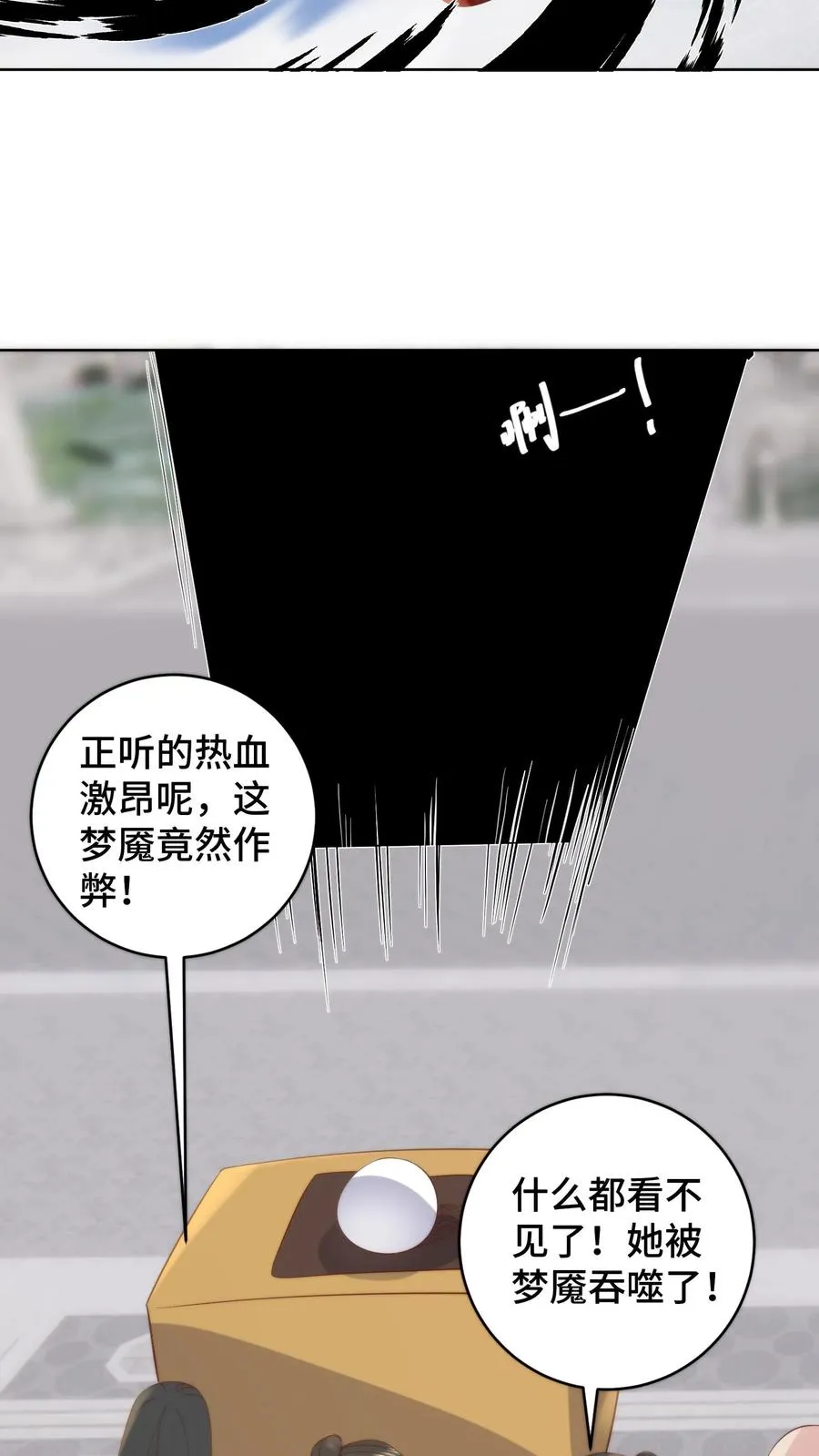 第156话 问心梯上的证心辩道21