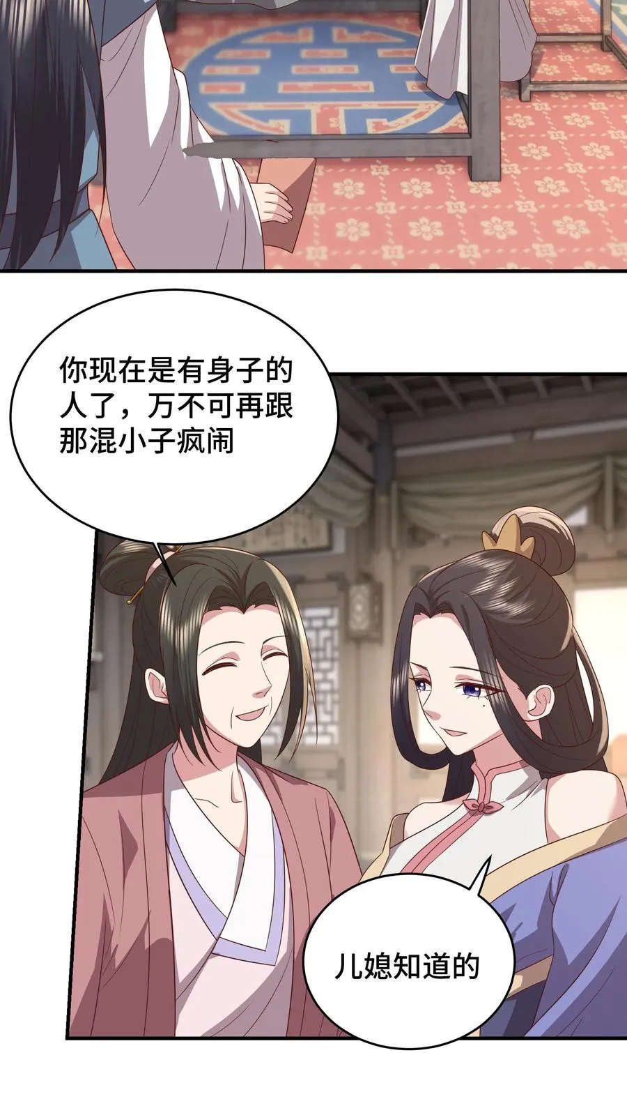 第189话 冥帝爬墙，夜探香闺3
