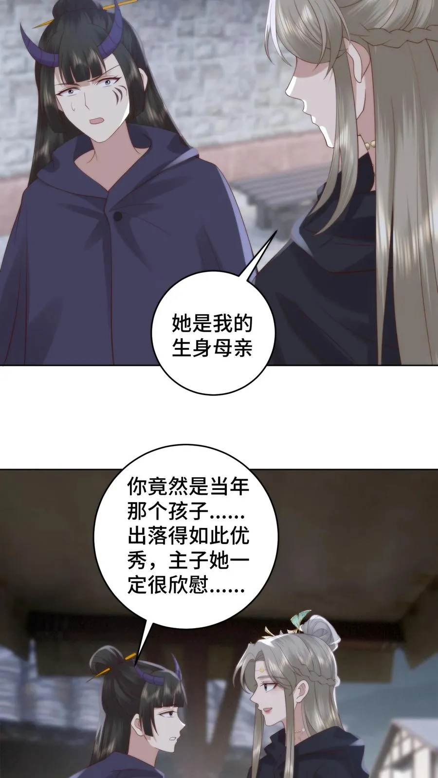 第170话 谈恹索吻邀功求赏5