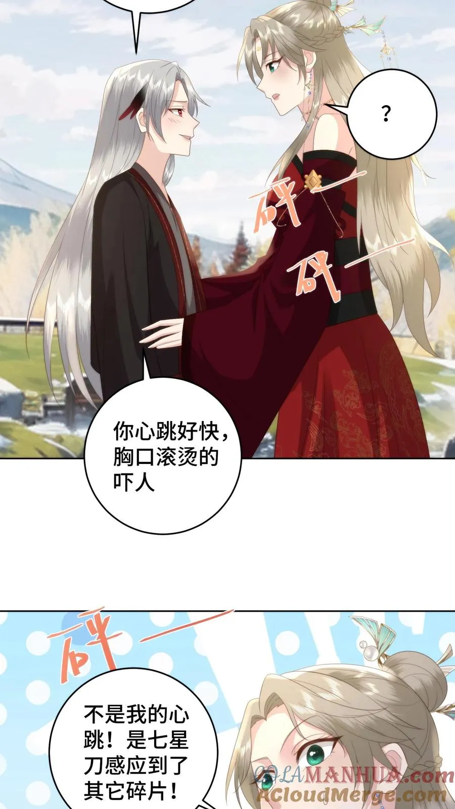 第146话 女孩子之间的友谊20