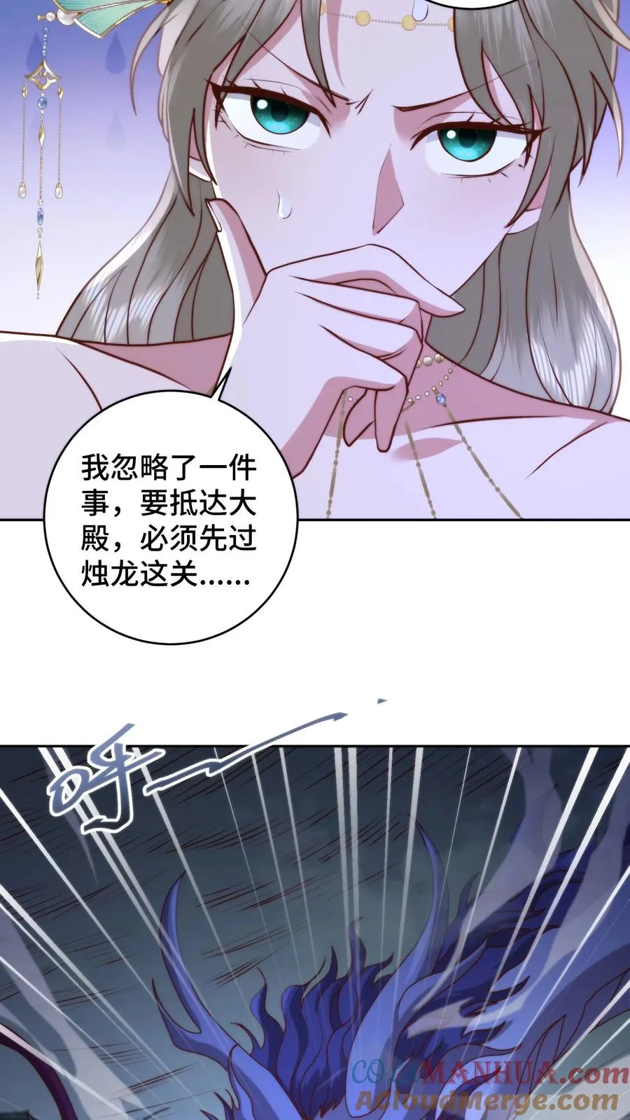 第117话 炎龙蛟大战烛九阴！舍命的忠诚！6