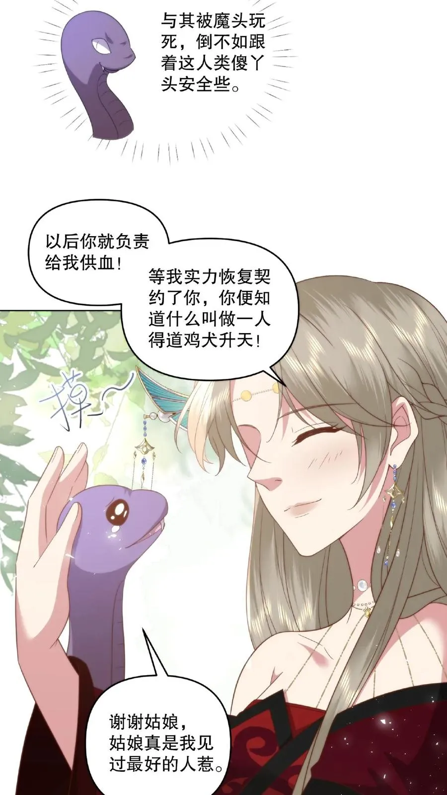 第25话 移动血库17